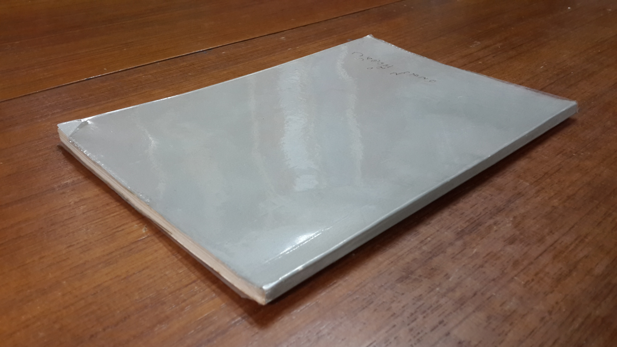 อนุสรณ์ในงานพระราชทานเพลิงศพ นางสมศรี เชื้ออภัย