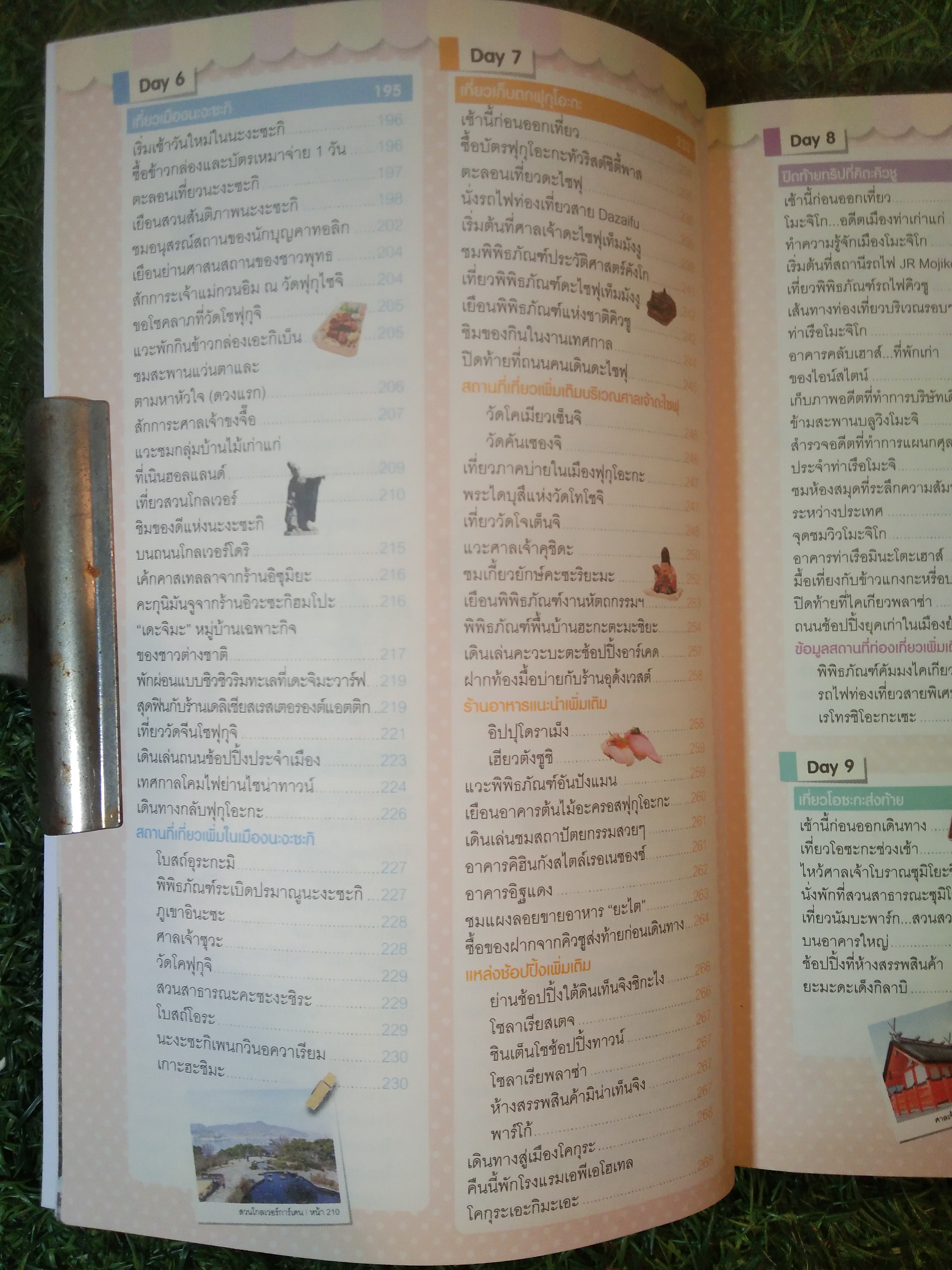 เที่ยวไม่ง้อทัวร์ คิวชู JAPAN KYUSHU / Mr.Teddy