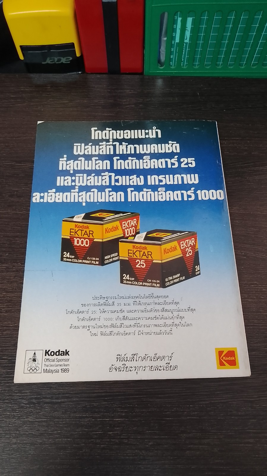 บันเทิงคดี ปีที่ 1 ฉบับที่ 8