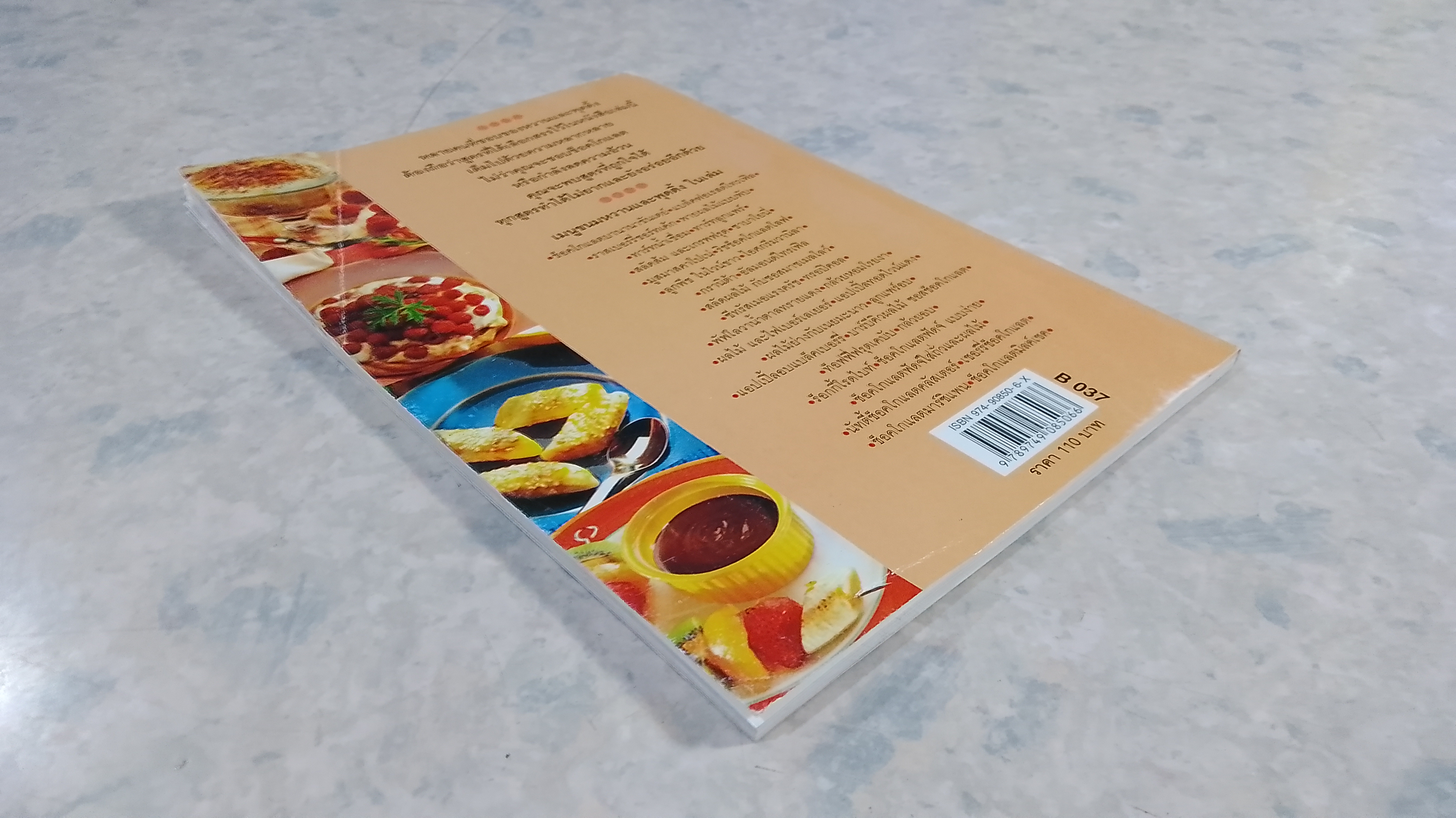 ขนมหวานและพุดดิ้งผลไม้