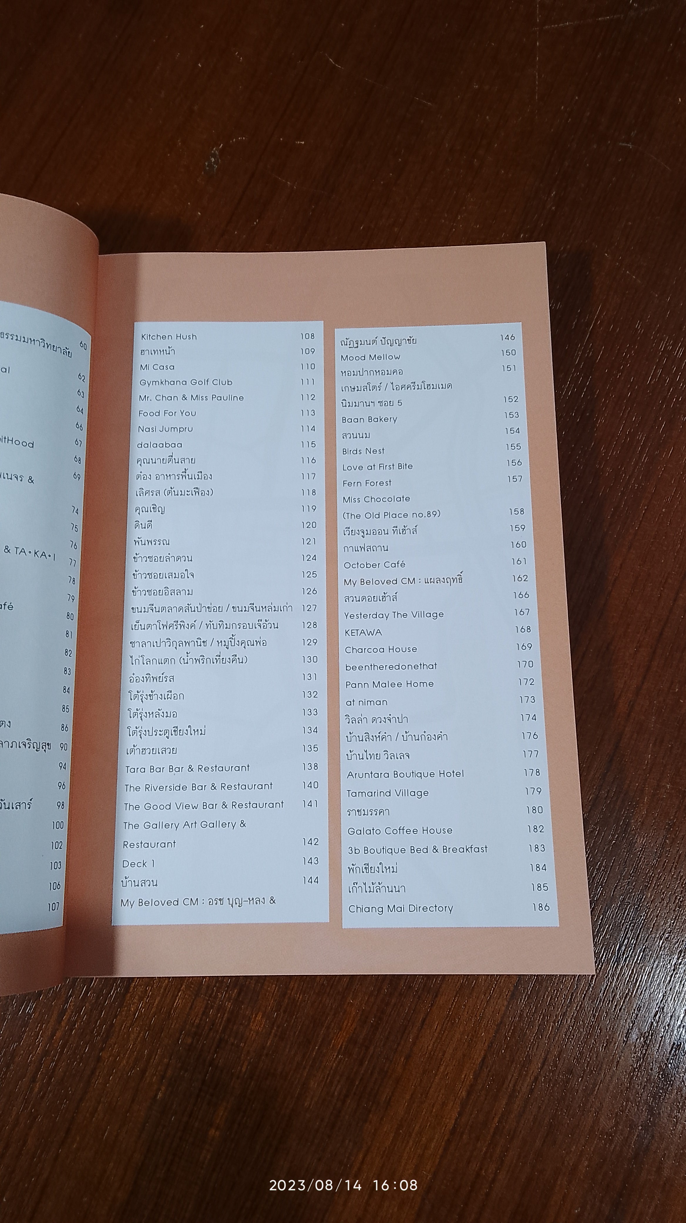 oom Lifestyle Book 10 เที่ยวเชียงใหม่