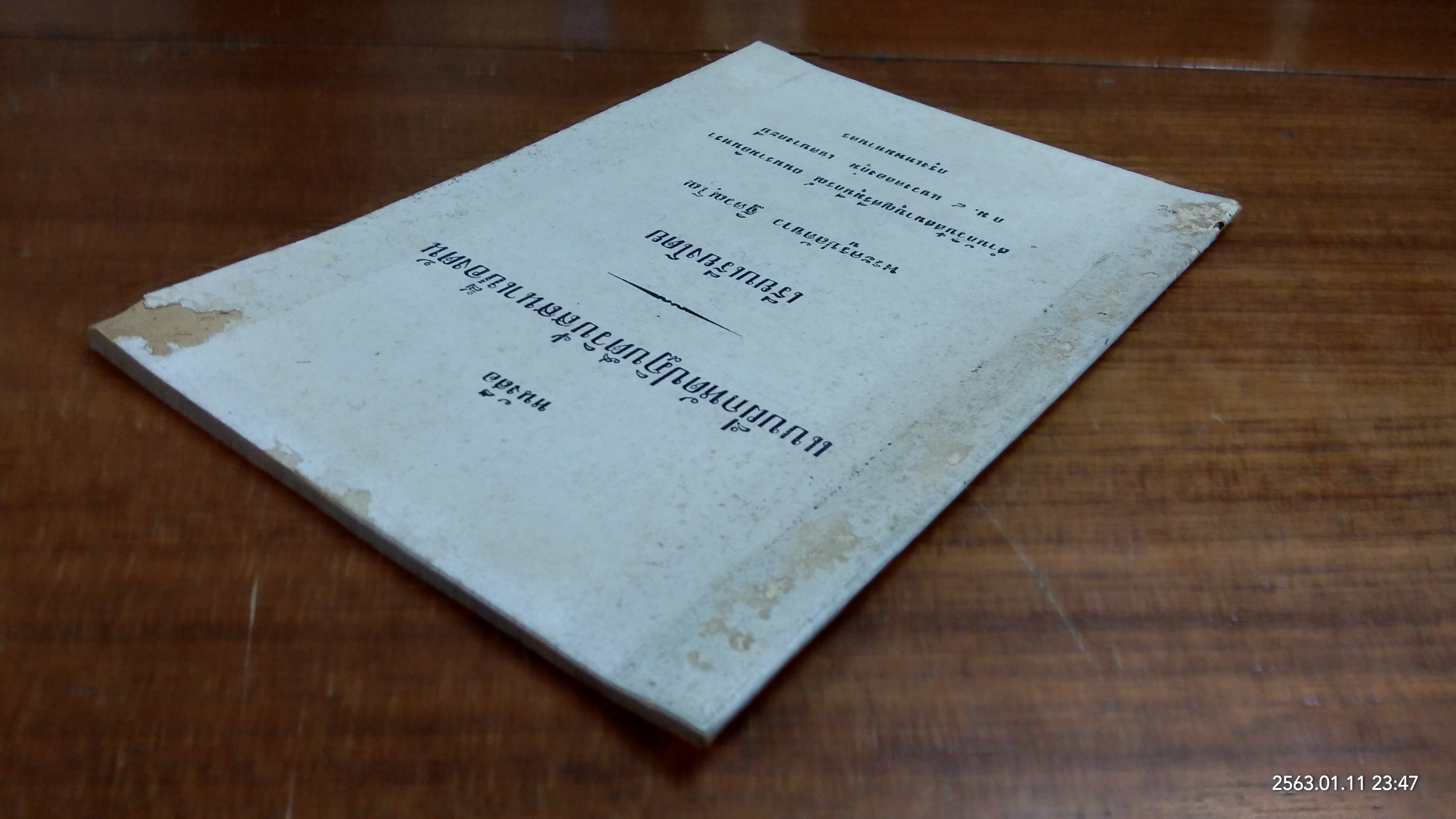 แบบฝึกหัดปฏิบัติวิปัสสนาเบื้องต้น / พระครูปลัดขาว ฐิตวณฺโณ