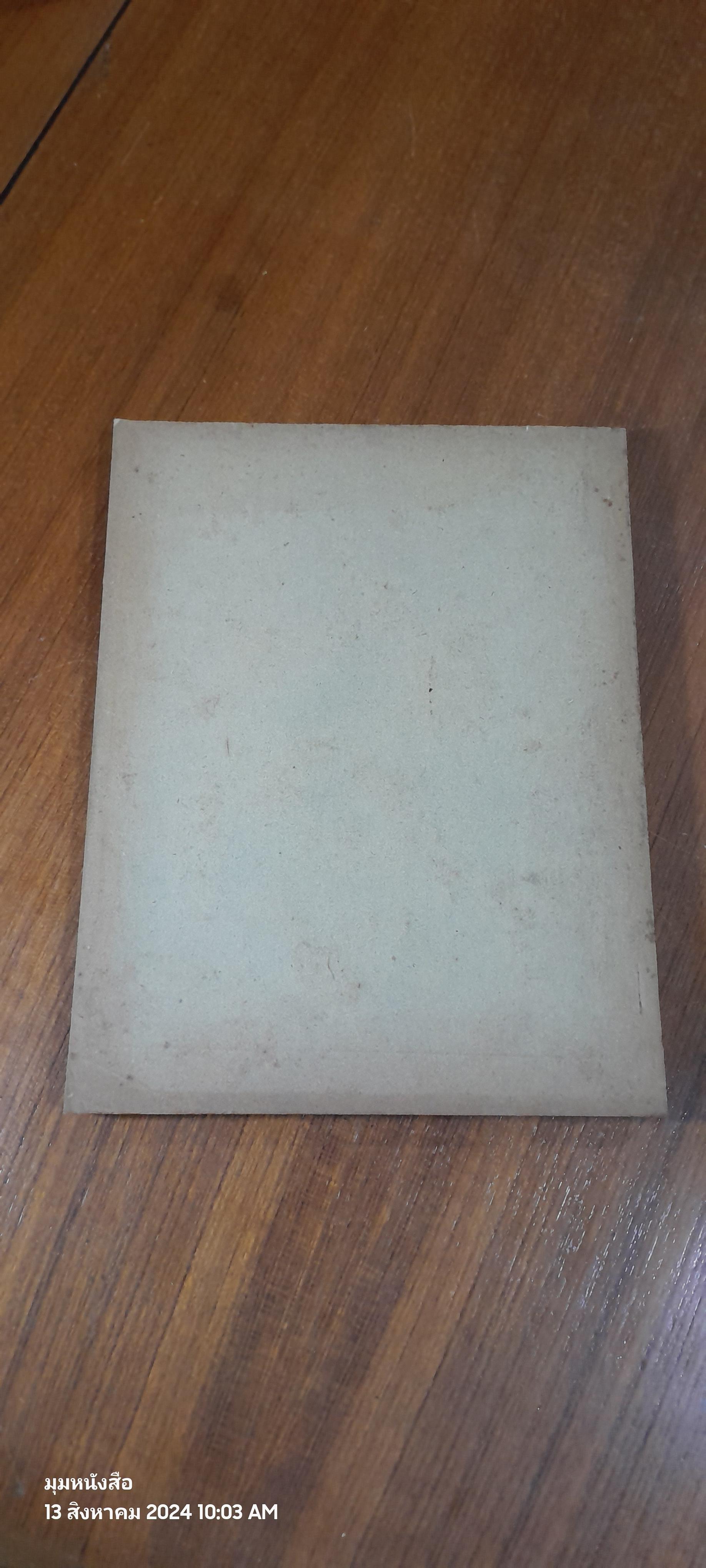 การก่อความไม่สงบของประชาชน ตุลาคม ๒๕๒๐ / โรงเรียนเสนาธิการทหารบก