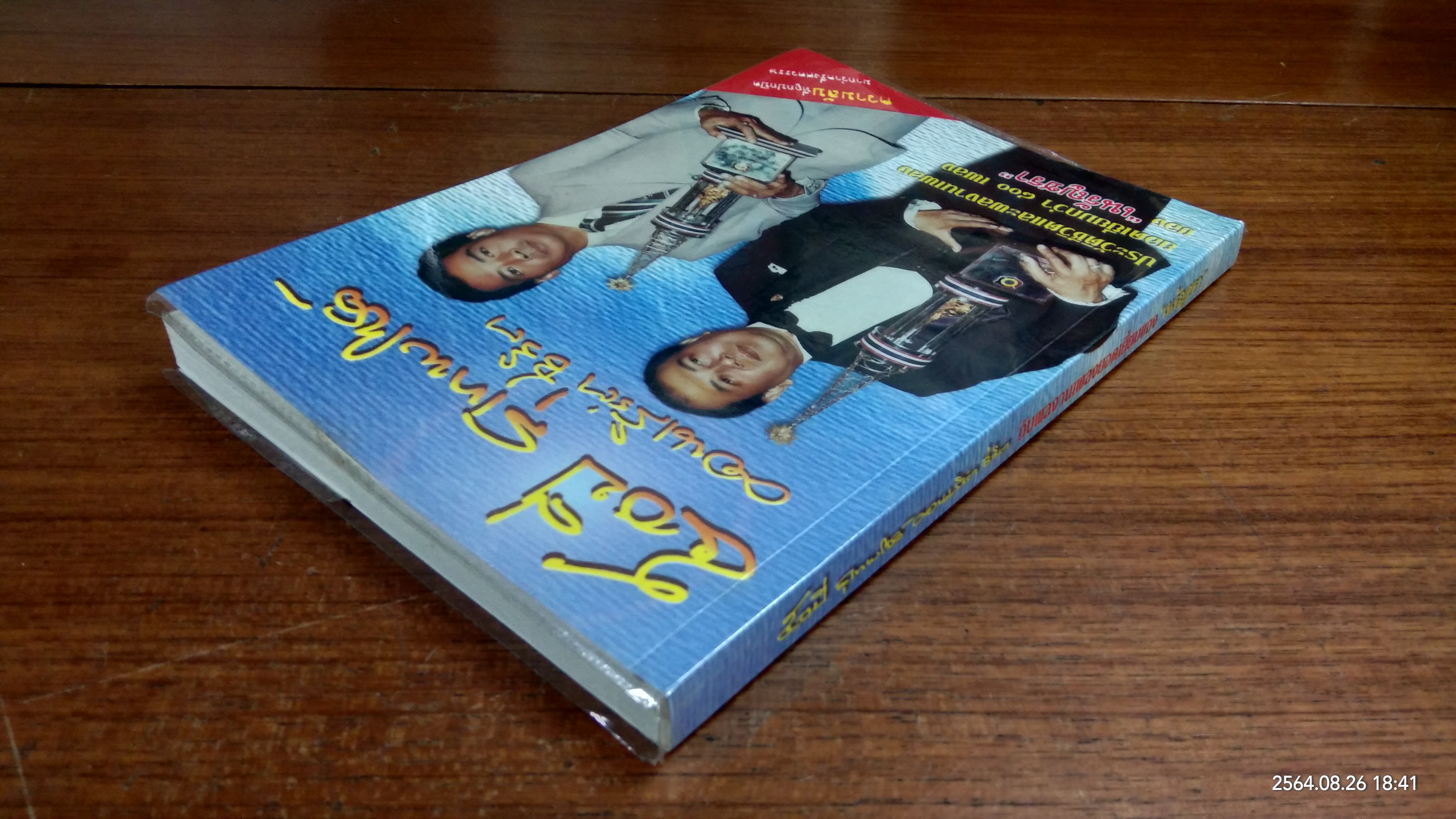 ๕๐ ปี สุเทพโชว์ คอนเสิร์ตชีวิต กับ ผลงานเพลงเกียรติยศของ "เนรัญชรา"