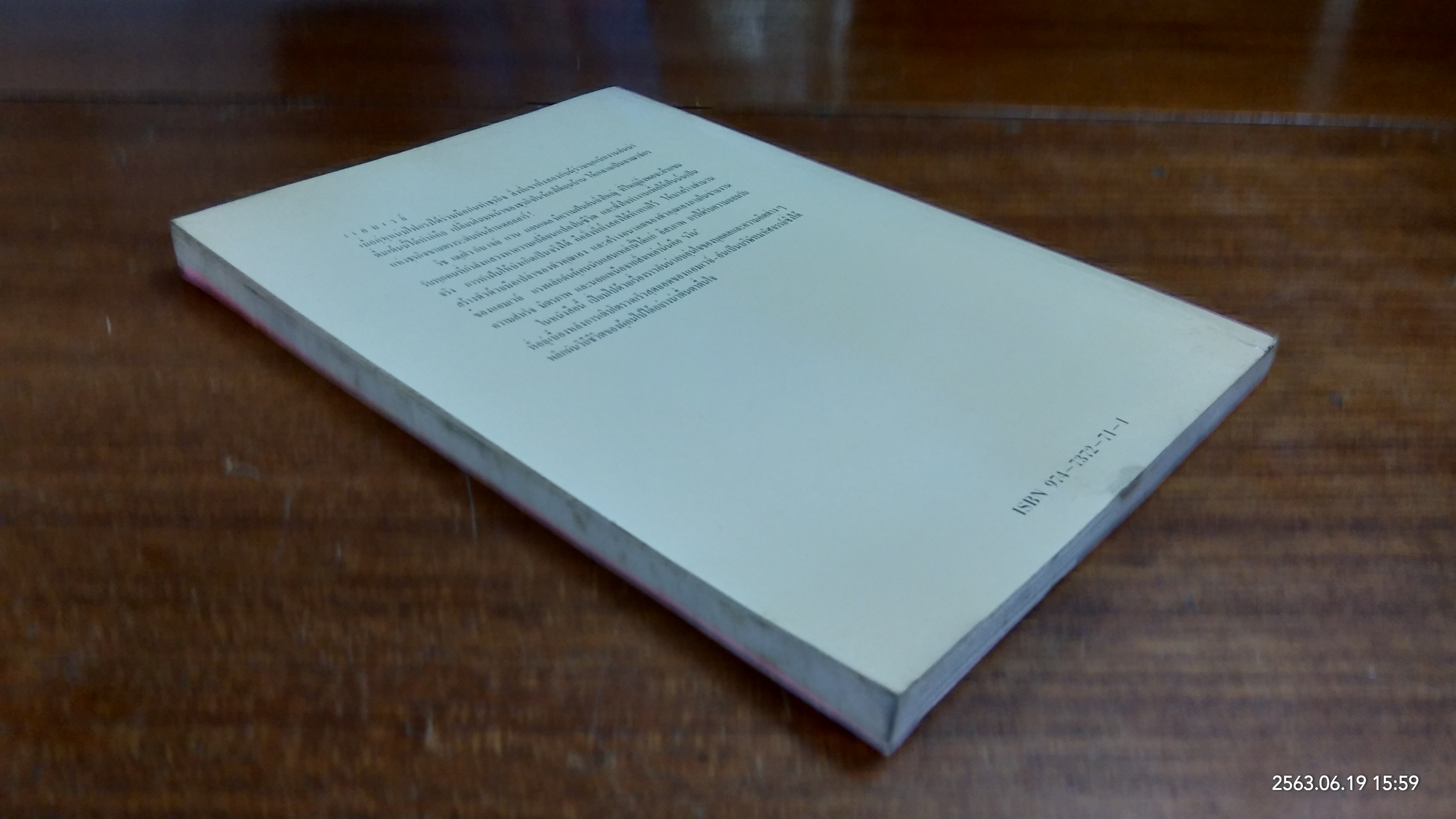 แอมเวย์ : ความฝันที่สร้างด้วยมือเปล่า / ชาลส์ พอล คอนน์