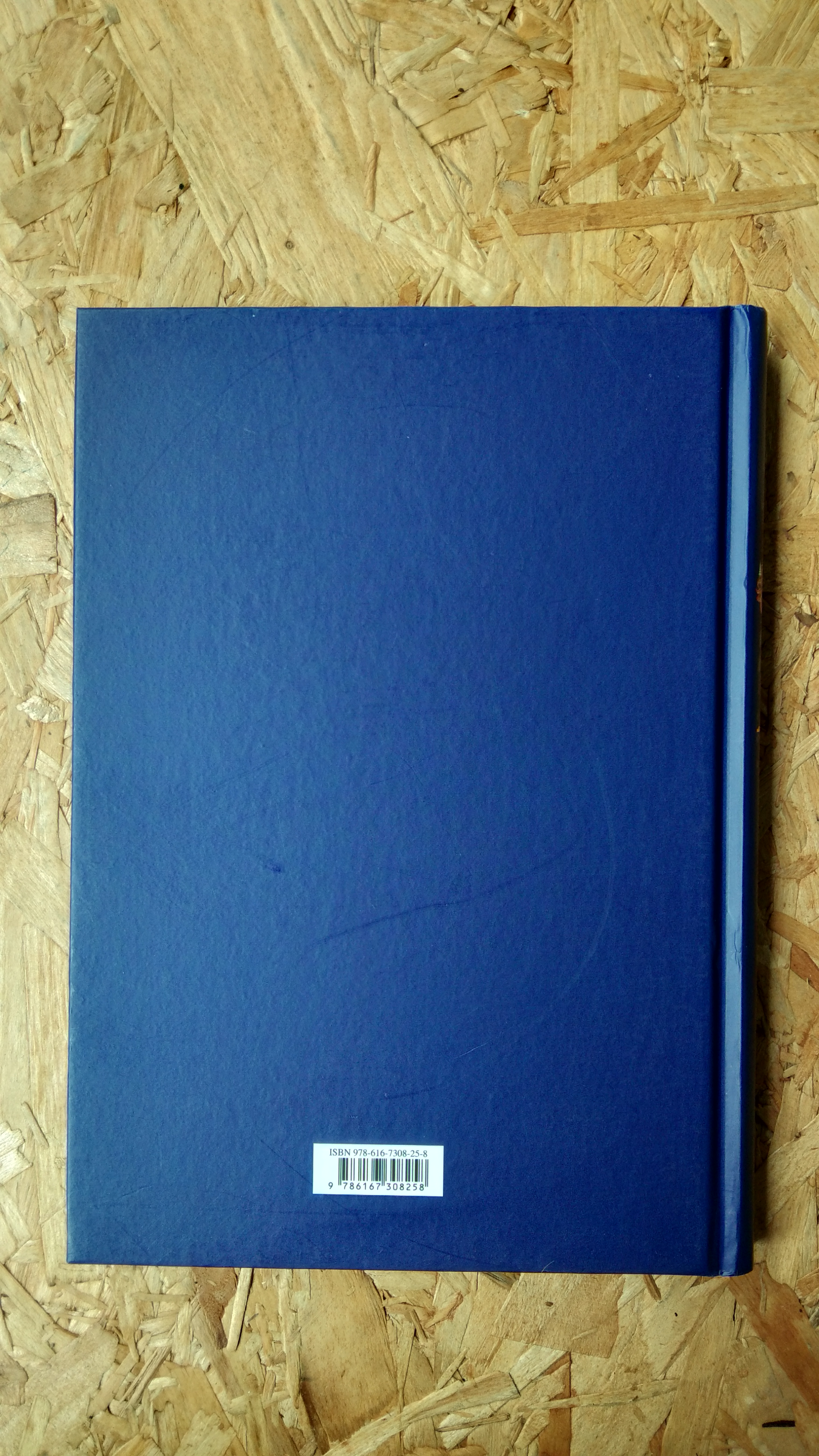 นามานุกรมพระมหากษัตริย์ไทย : จัดทำโดย มูลนิธิสมเด็จพระเทพรัตนราชสุดาฯสยามบรมราชกุมารี