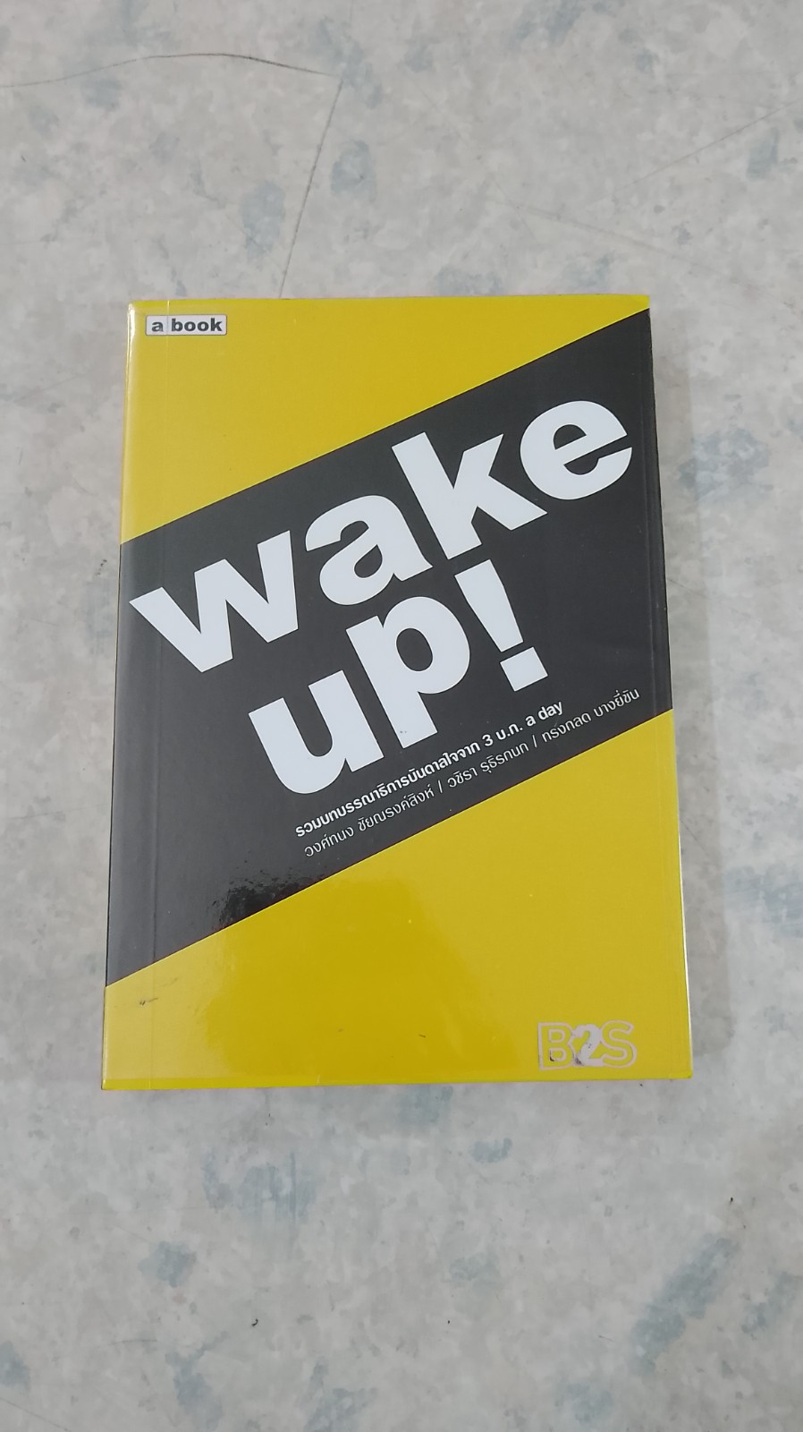 wake up ! / a book