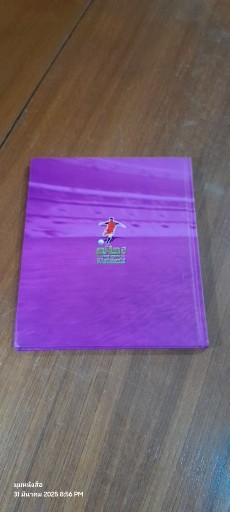 ๗๒ ปี วิจิตร เกตุแก้ว ชีวิตที่เลือกได้