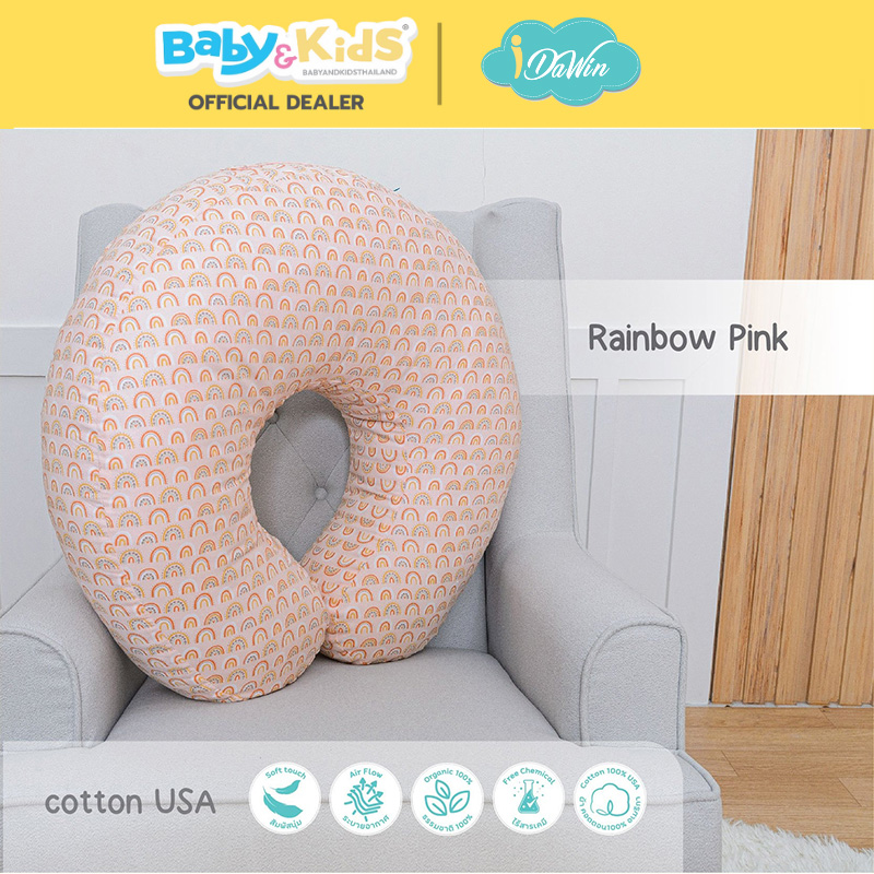 Idawin หมอนรองให้นม รุ่น Grand modern Feeding Pillow - Rainbow Pink