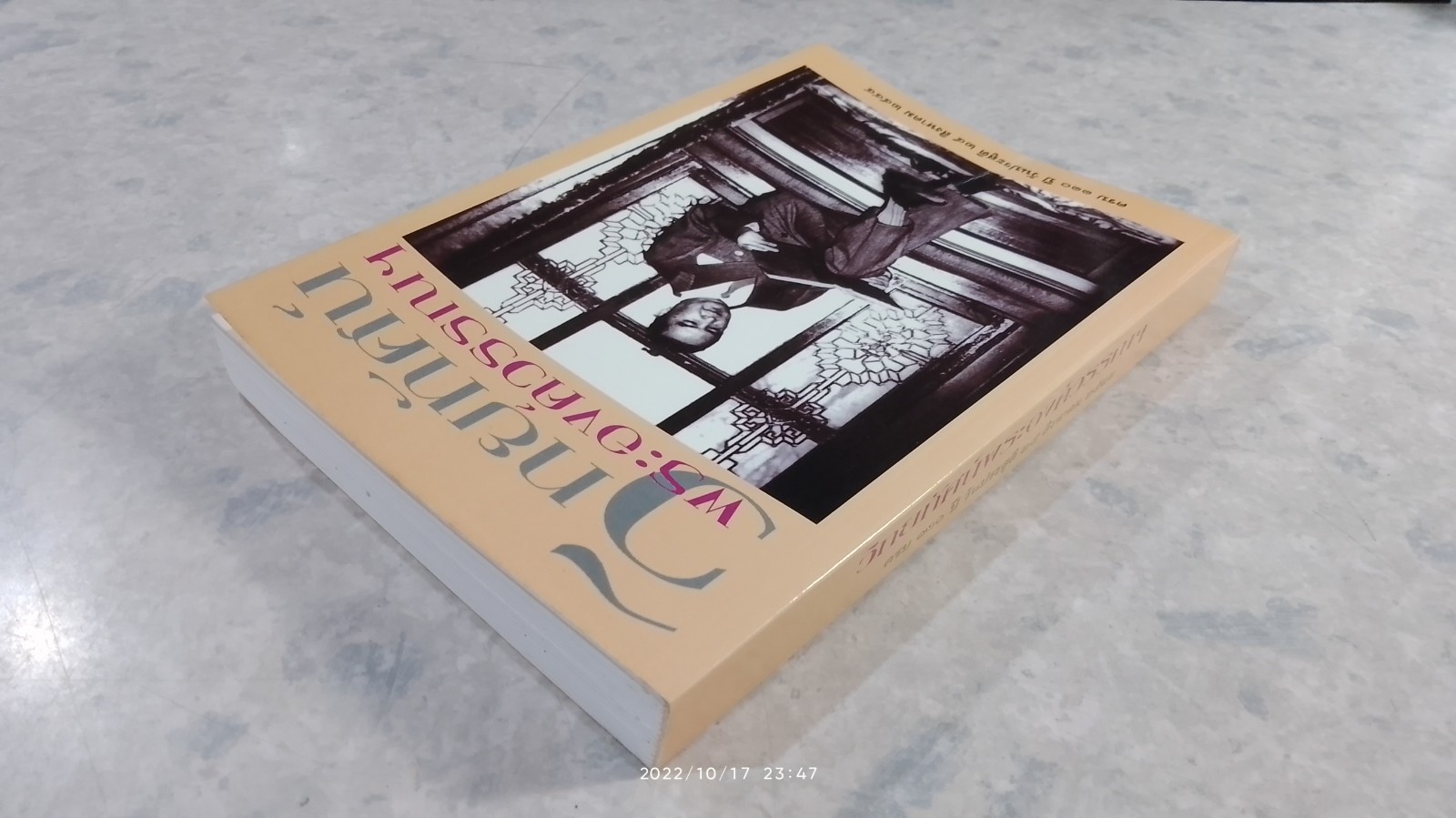 วิทยทัศน์พระองค์วรรณฯ ครบ ๑๑๐ ปี วันประสูติ ๒๕ สิงหาคม ๒๕๔๔