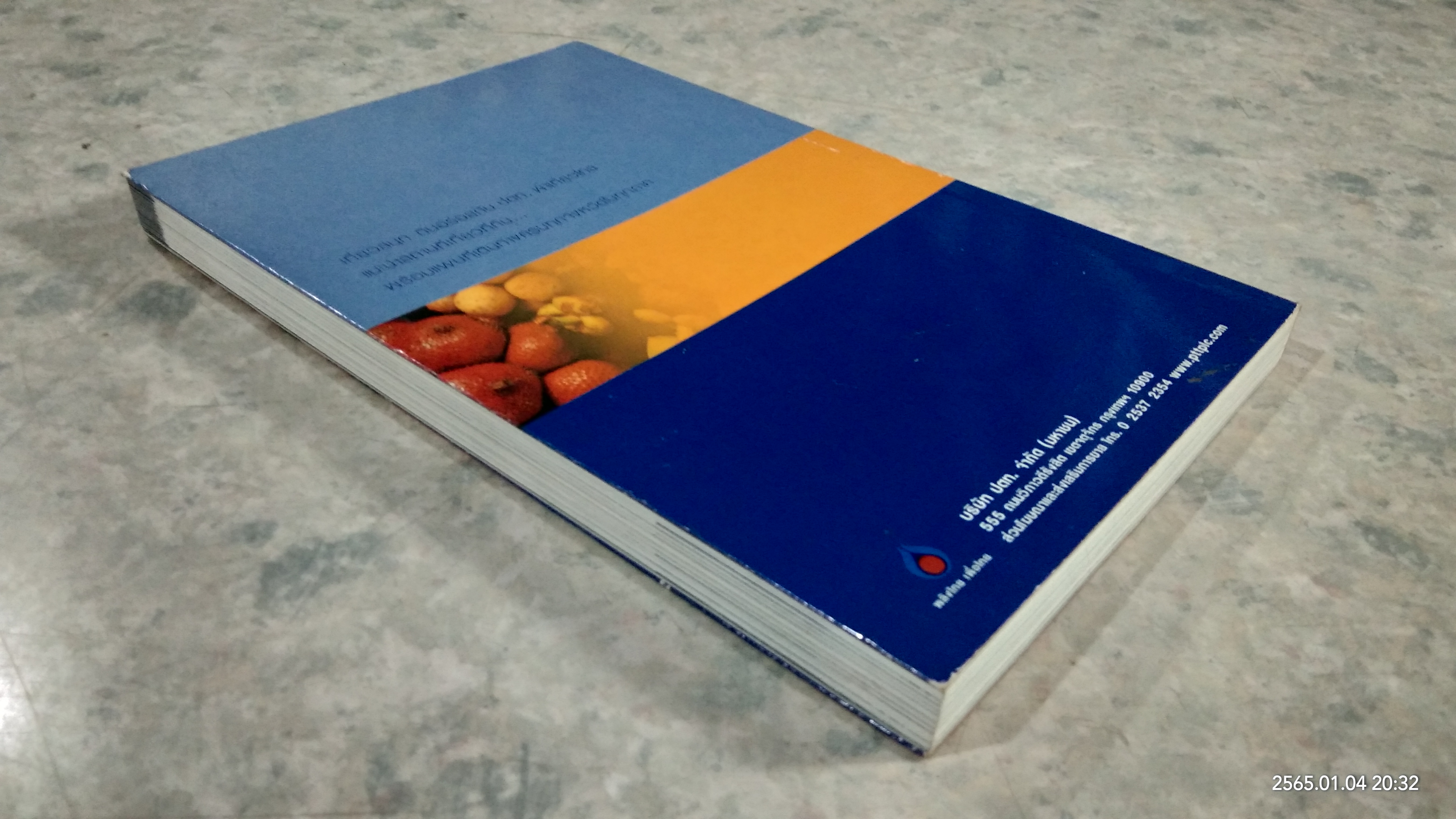 อร่อยทั่วไทย ไปกับ ปตท. : ภาคตะวันออก / พล.อ.ดร.โอภาส โพธิแพทย์