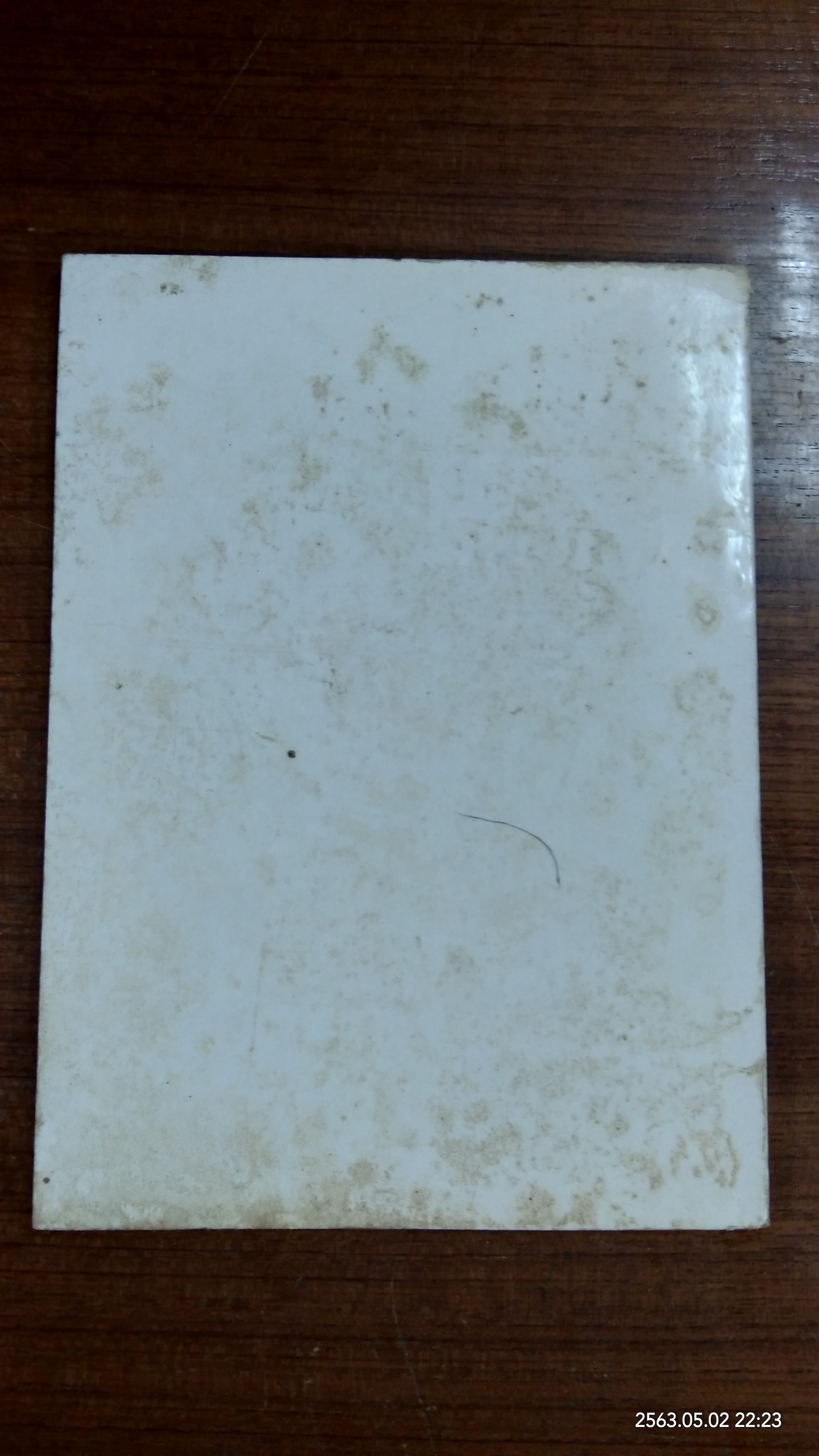 อนุสรณ์ในงานฌาปนกิจศพ นางสุภาพ ทัศนาพลพินิจ