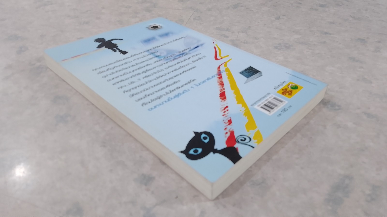 R.A.C.K เจาะระบบ ใขรหัสมรณะ 3 / EniGma