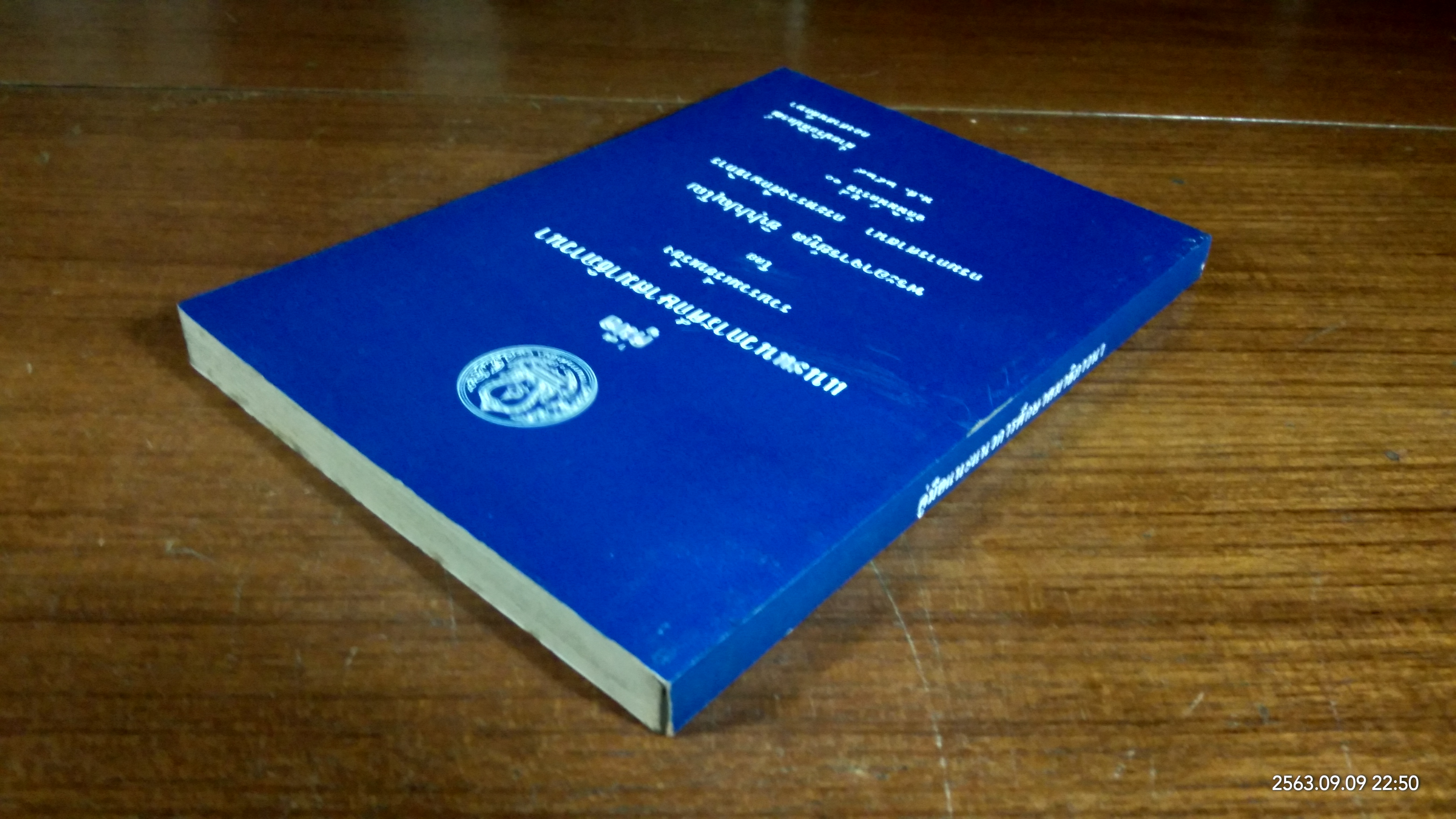 คู่มือแนะแนวการศึกษาสมาธิภาวนา / พระอาจารย์ทูล ขิปฺปปญฺโญ