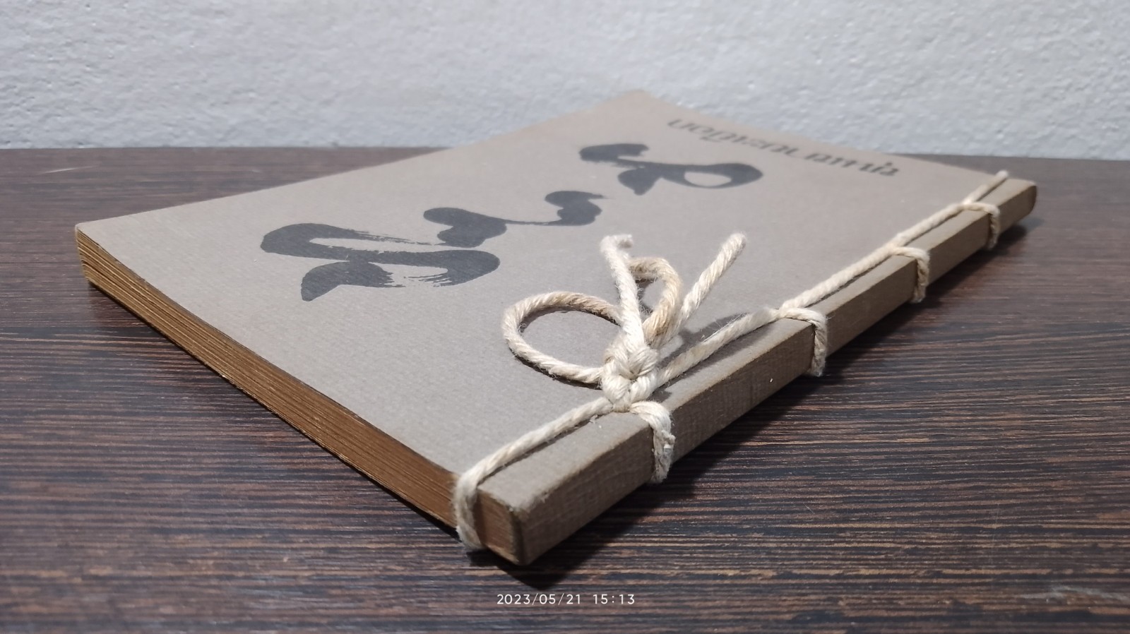 ขุนเขายะเยือก / พจนา จันทรสันติ แปล