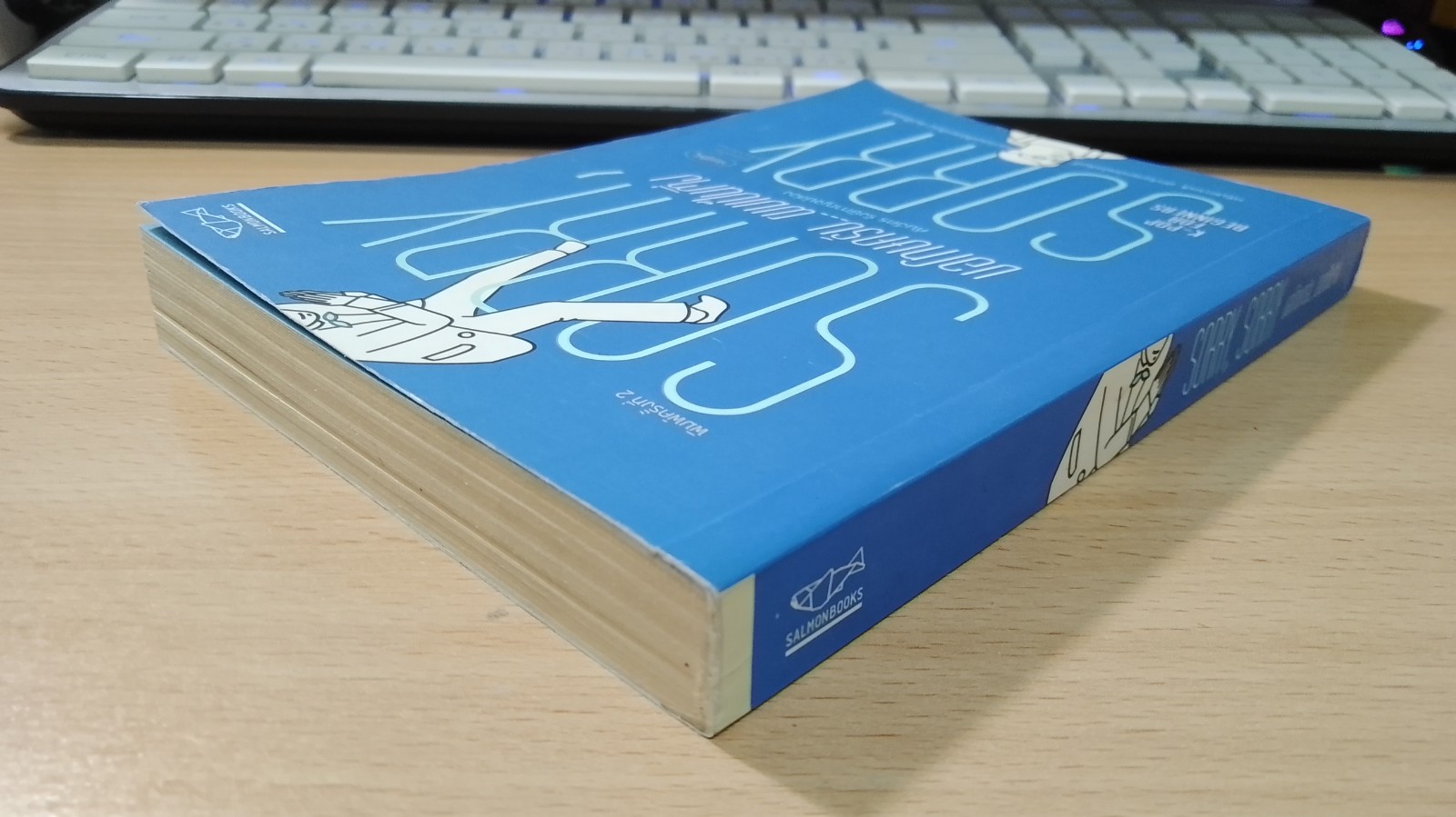 ขอโทษครับ...ผมเป็นติ่ง / คันฉัตร รังษีกาญจน์ส่อง