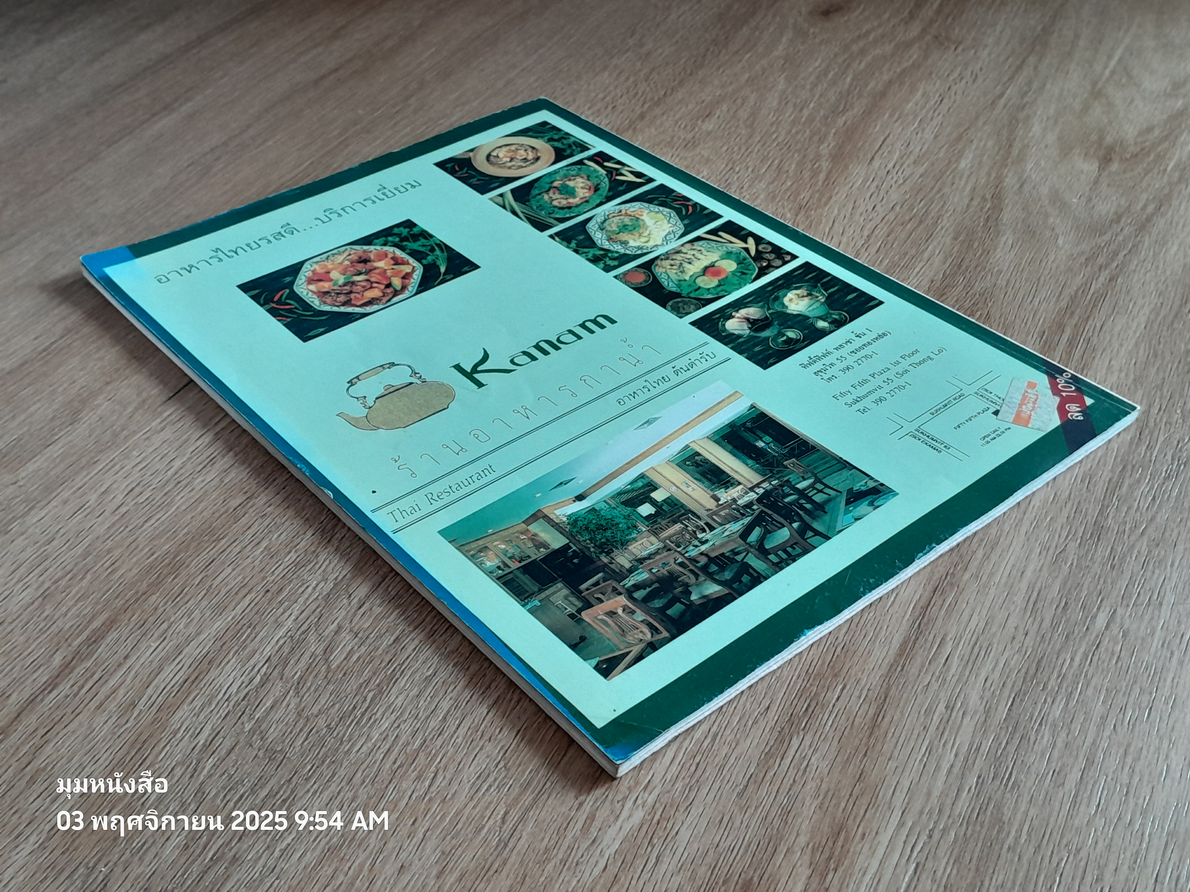 ศิลปะพระเครื่อง : ปีที่ 1 ฉบับที่ 4