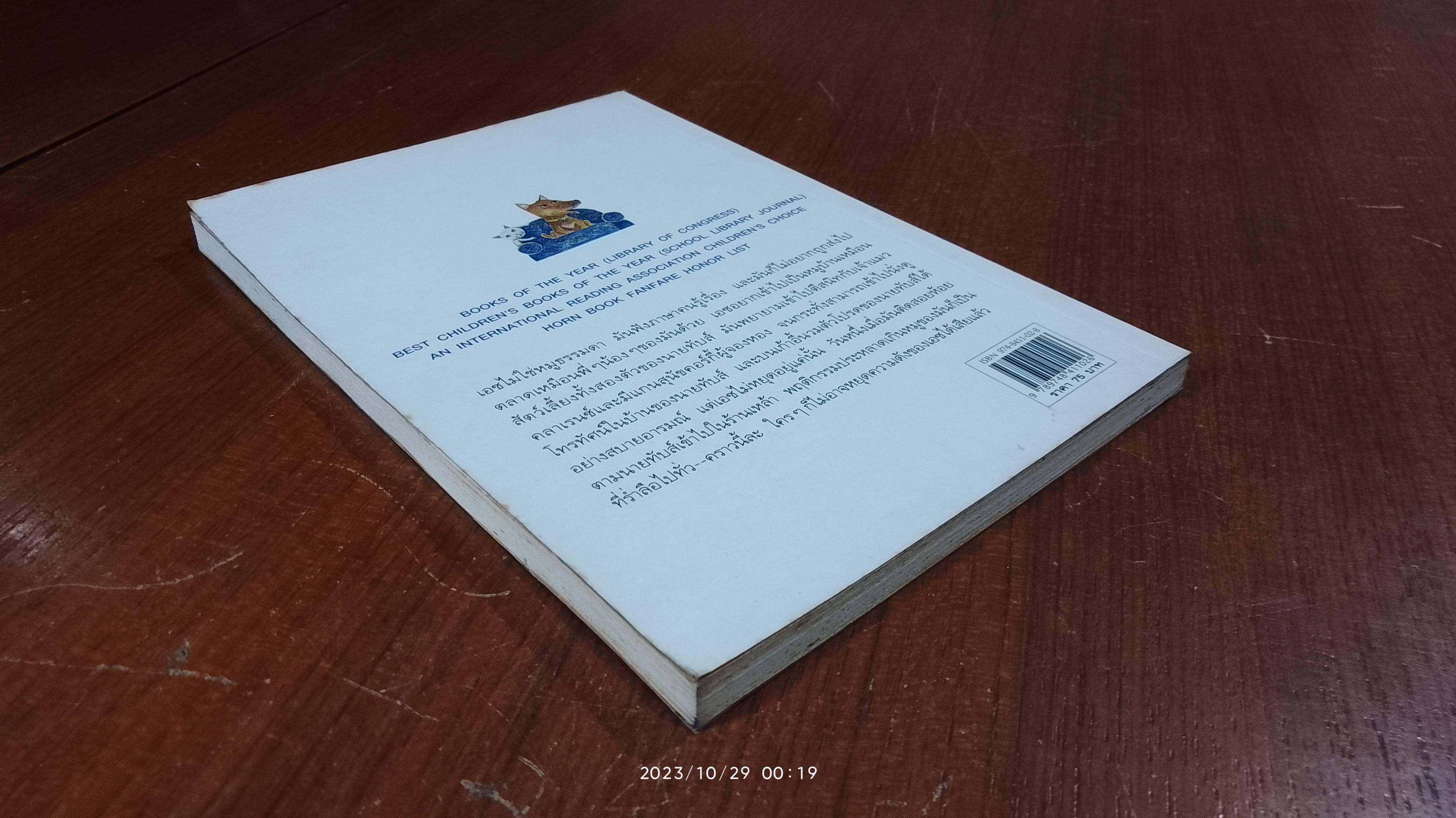 เอซ ยอดหมูอัจฉริยะ (สภาพไม่สมบูรณ์) / ดิ๊ค คิง-สมิธ