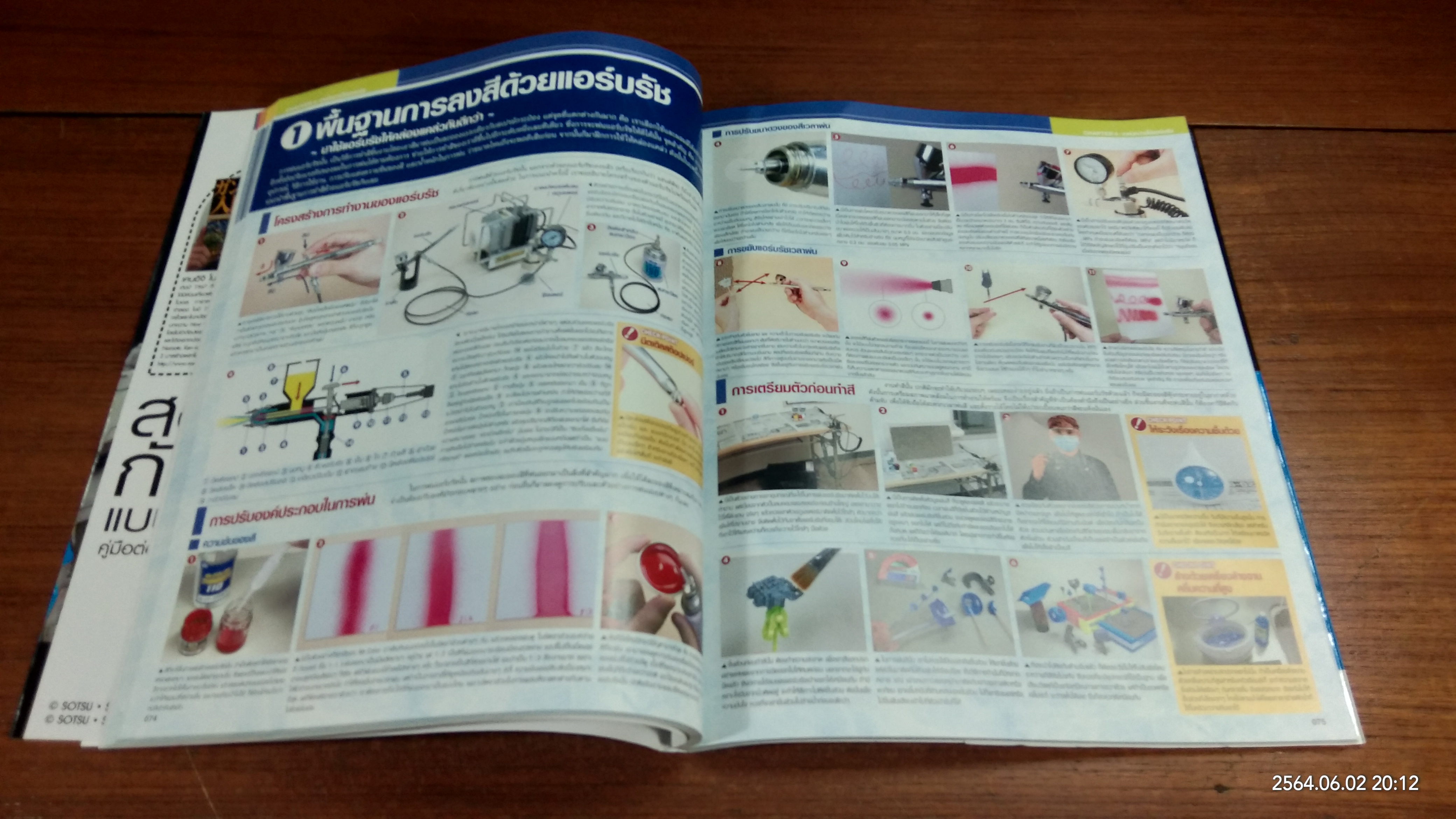 สอนต่อกันพลาแบบมืออาชีพ NOMOKEN 3