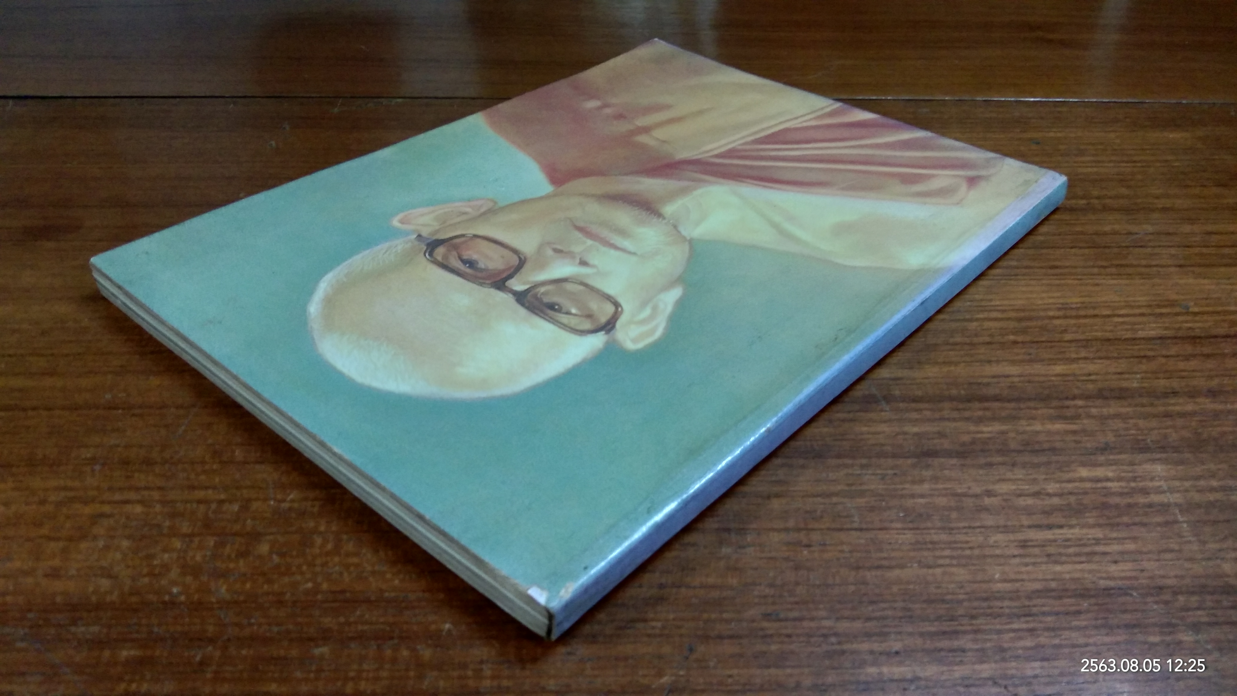 อนุสรณ์ในงานพระราชทานเพลิงศพ พลตำรวจตรี ชลอ ศรีศรากร (พระปัญญาคุณ ปุณณะวังโส )