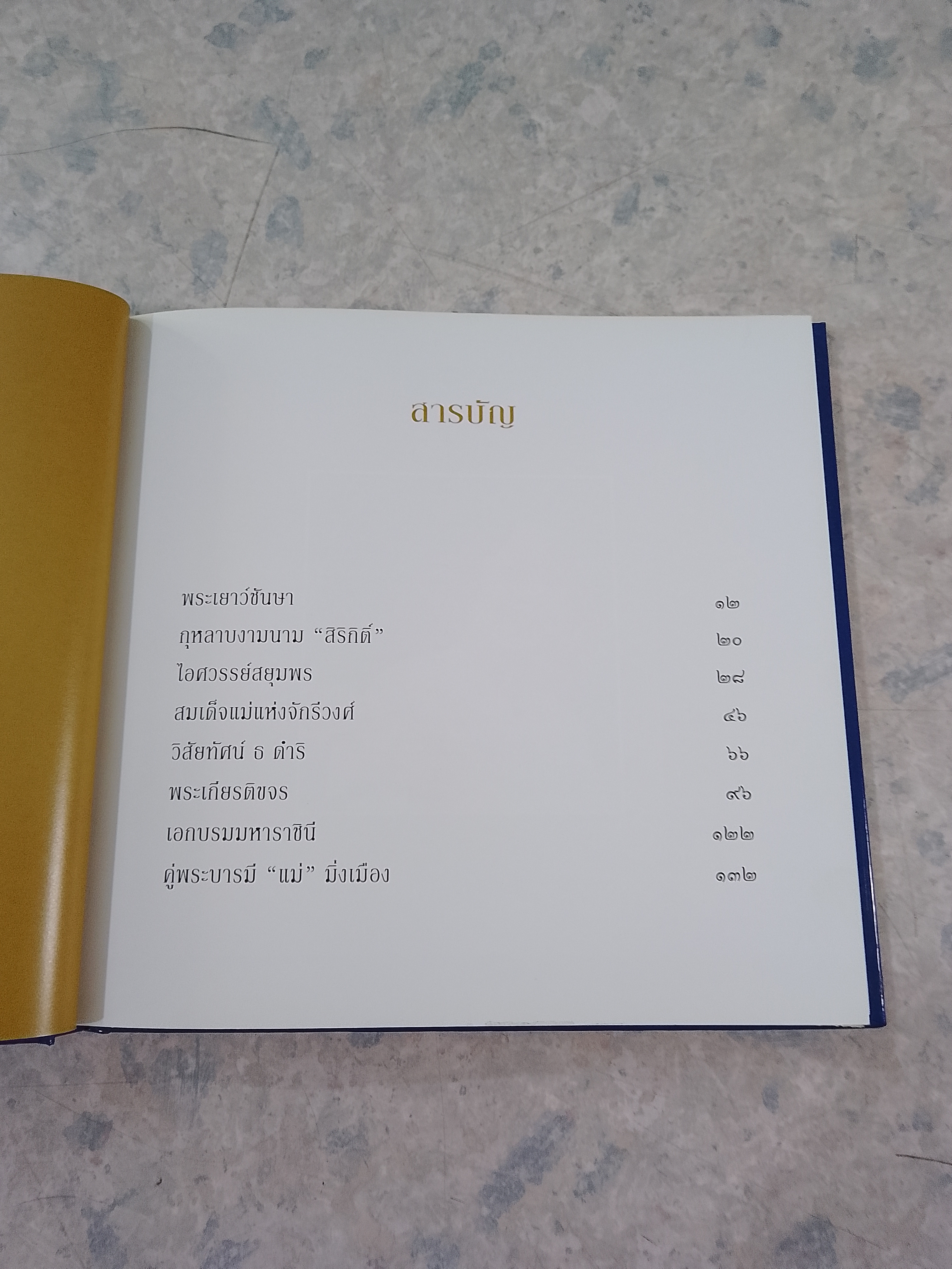 แม่ของหนูสวยที่สุด