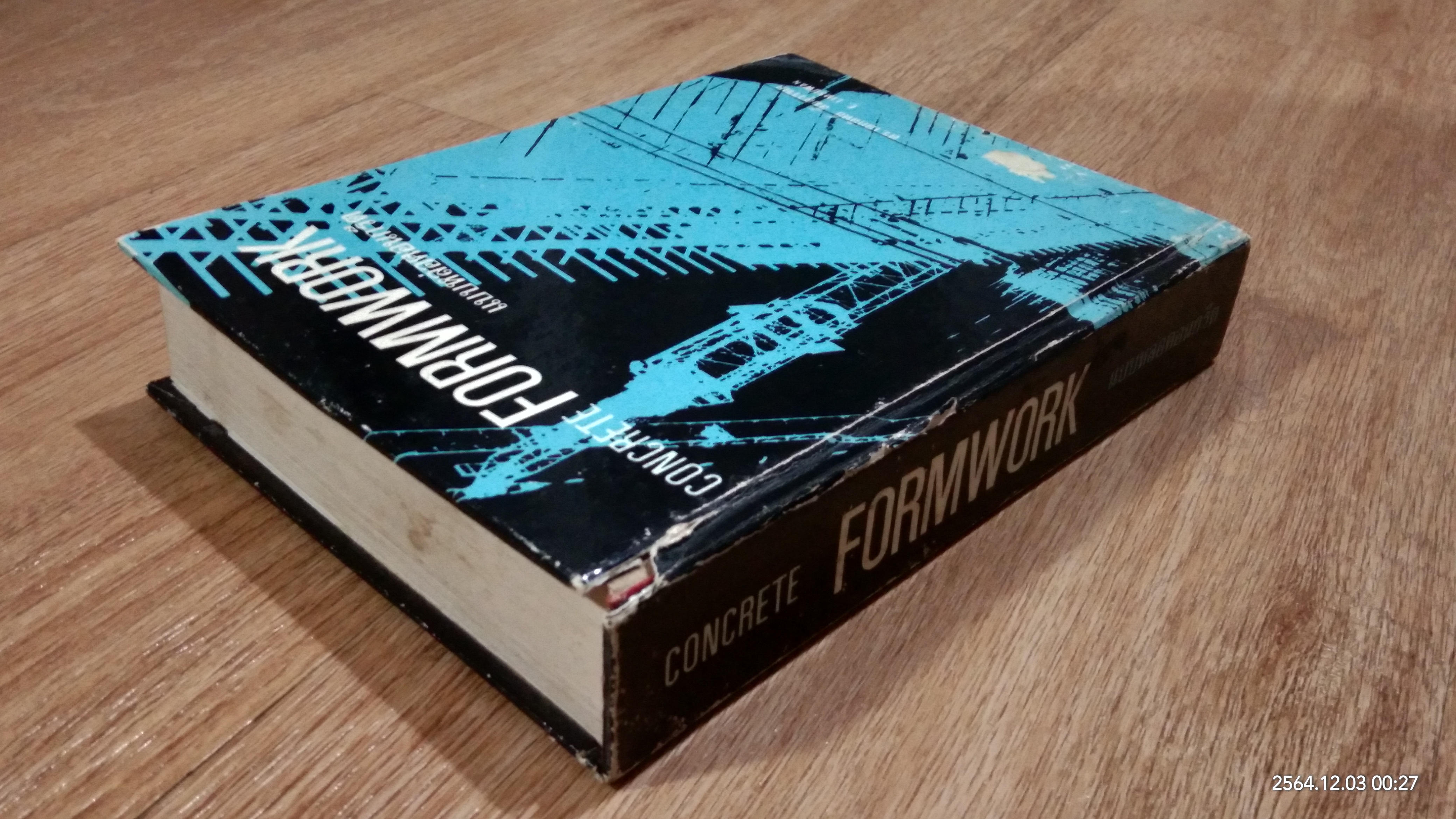 แบบหล่อคอนกรีต / ดร.เอกสิทธิ์ ลิ้มสุวรรณ