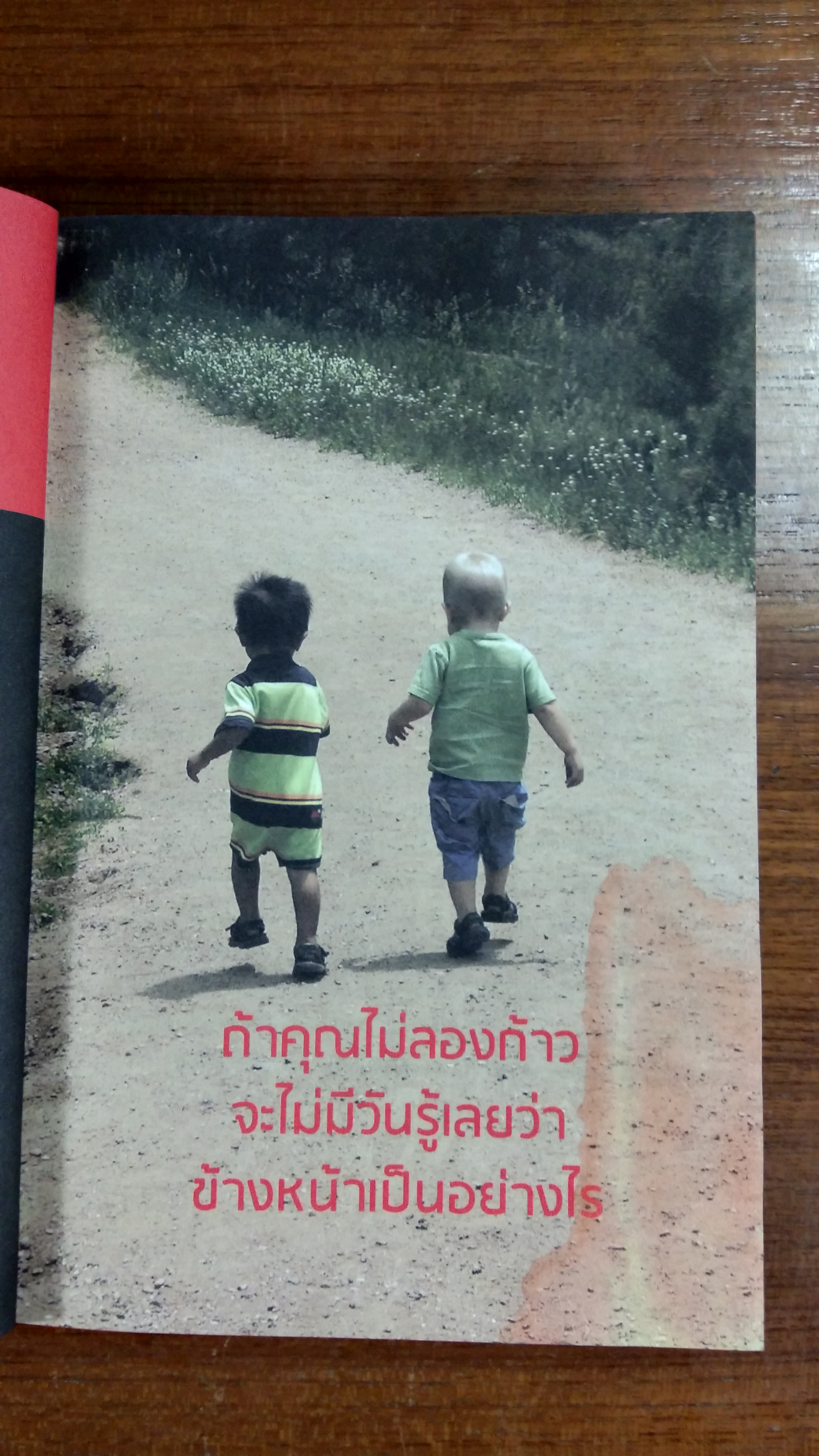 โชคดี! ที่ได้อ่าน ตอน ความลับที่นำไปสู่ความสำเร็จ...ทั้งทางโลกและทางธรรม (มีลอยโดนน้ำ) / อภิราษฏร์ ชุ่มมงคล