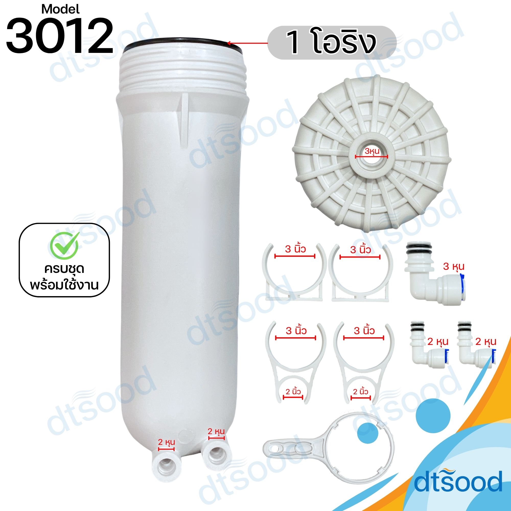 กระบอกกรองน้ำ Housing RO Membrane 12 นิ้ว สำหรับไส้กรอง RO Membrane Model : 3012 (3x12นิ้ว)