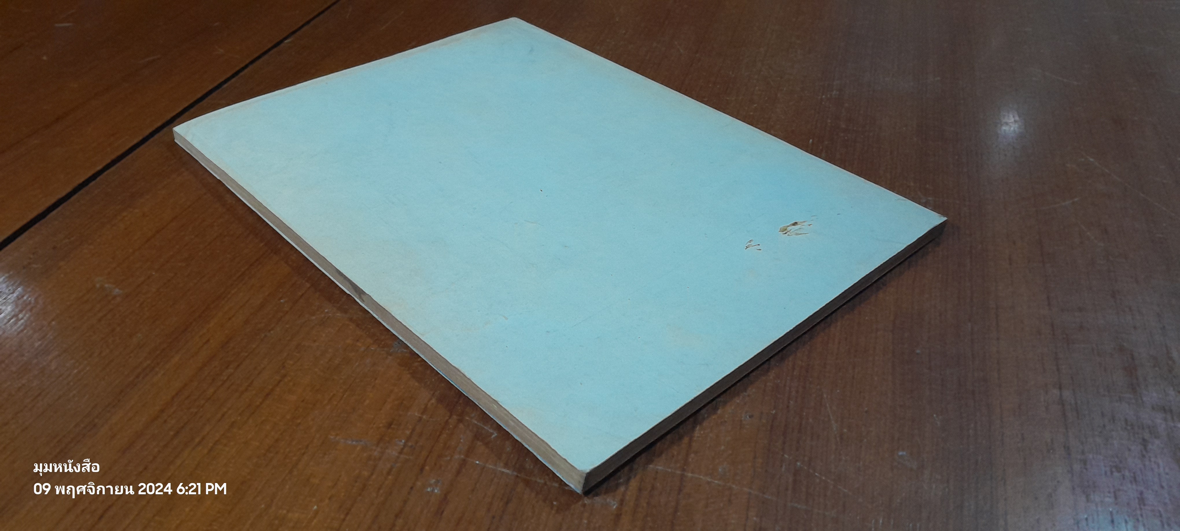 ที่ระลึกงานดนตรีไทยมัธยมศึกษาครั้งที่ ๗ ณ โรงเรียนสตรีวิทยา (มีรอยโดนน้ำ)