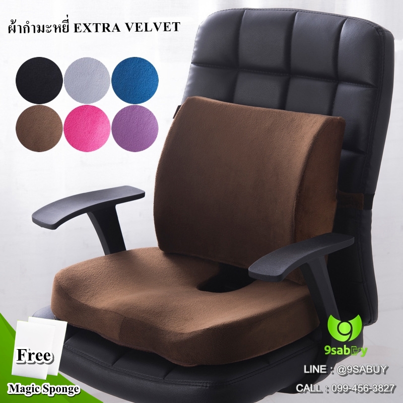 ชุด เบาะรองนั่ง เบาะรองหลัง หมอนรองนั่ง เบาะรองนั่งเก้าอี้ทำงาน ผ้ากำมะหยี่ Extra velvet fabric