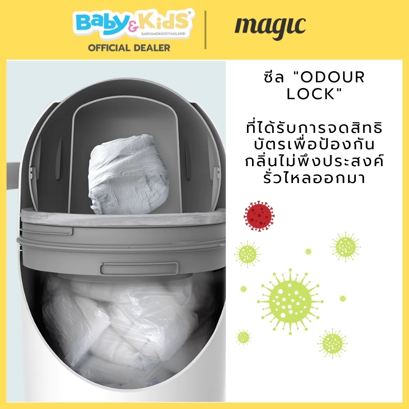 Magic Odorless Diaper Pail Holland ถังขยะผ้าอ้อม ถังขยะผ้าอ้อมเด็ก แพมเพิส เก็บกลิ่น 99.99% ไม่มีกลิ่นเหม็น Graphite