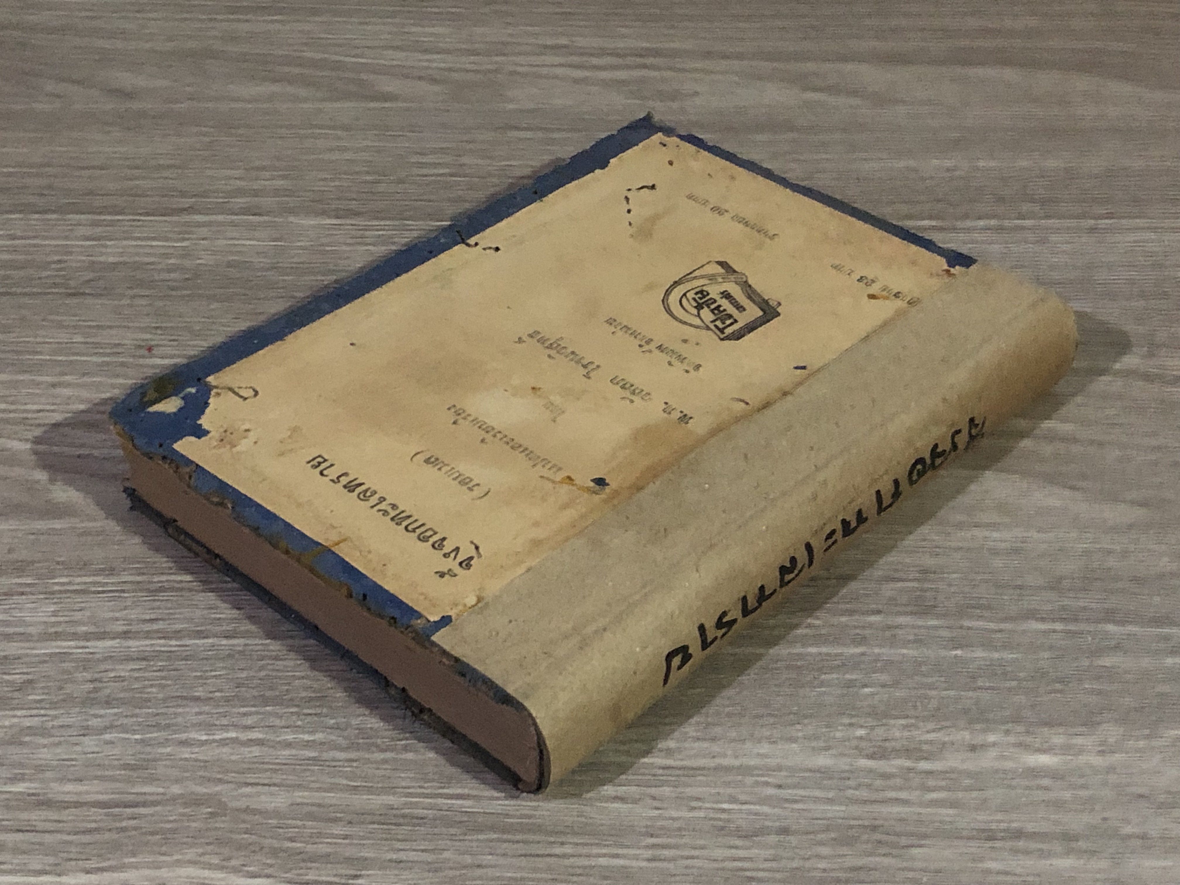 จิ้งจอดทะเลทราย (รอมเมล) / พ.ท.วัลลภ โรจนวิสุทธิ์ (สภาพไม่สมบูรณ์)