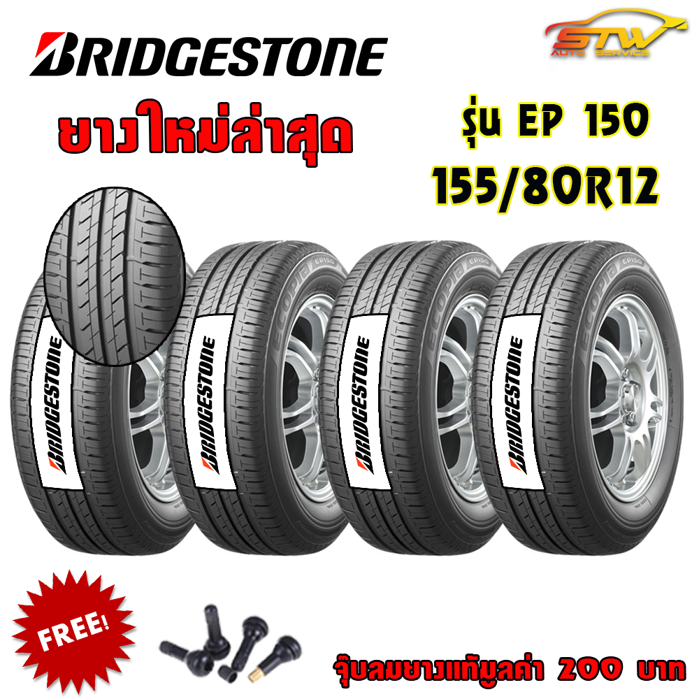 ยาง BRIDGESTONE Ecopia EP150 155/80R12 77S