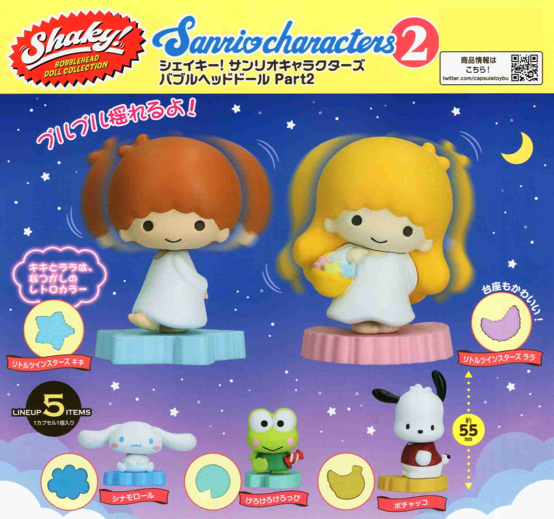 Shaky ! Sanrio Bobblehead Doll Collection Part 2 เป็นโมเดลแบบโยกได้ ตั้งได้ ขนาด 5.5 ซม. มี 5 แบบให้เลือก