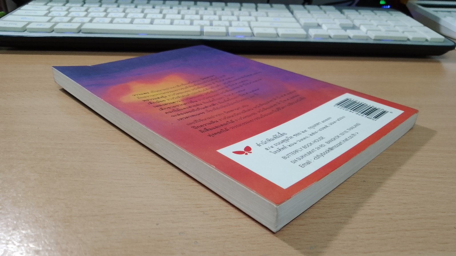 เพลงดวงดาว / วาวแพร