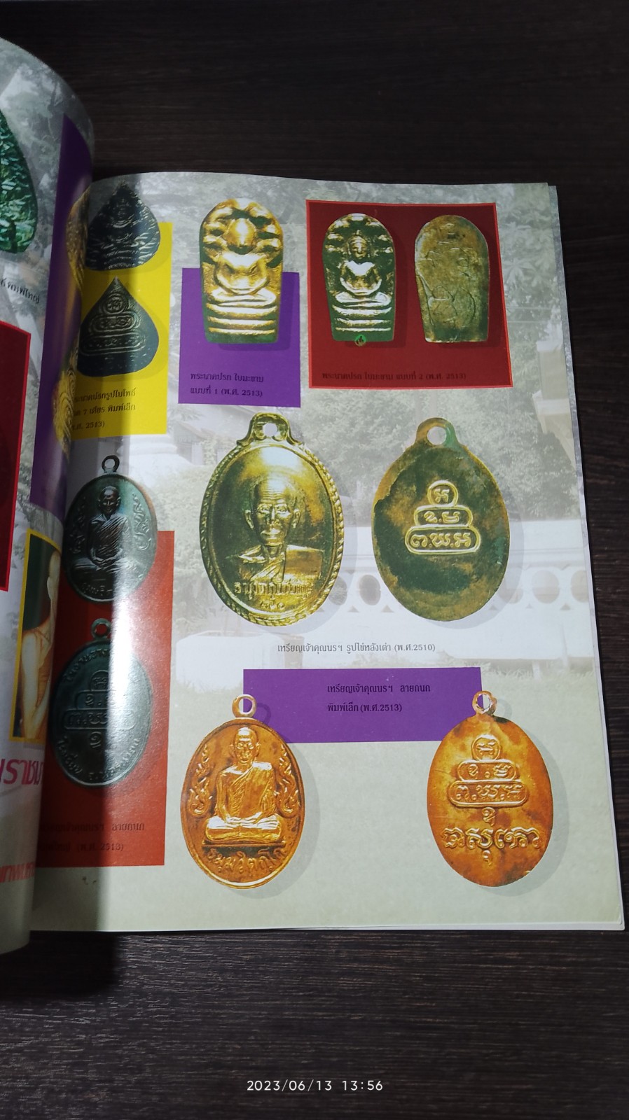 ประวัติ-วัตถุมงคล เจ้าคุณนรรัตนราชมานิต (ธมฺมวิตกฺโก)