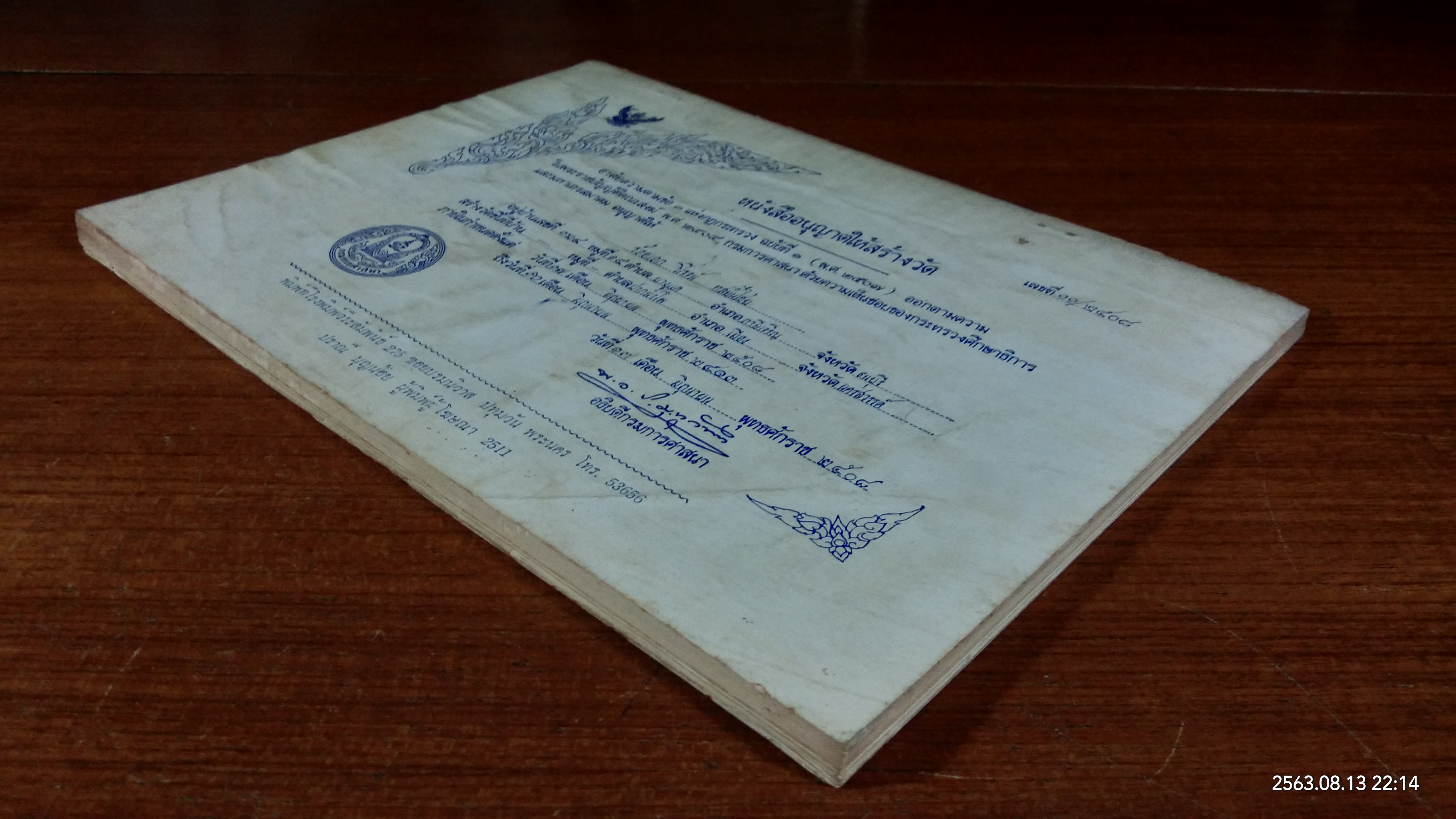 ตำนานพระพุทธบาทพระราชทาน ภ.ป.ร. และ พระพุทธบาทเจดีย์