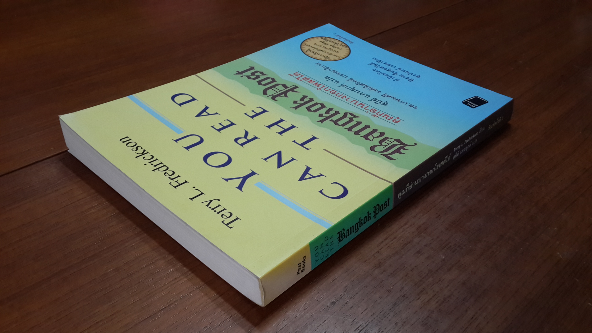 คุณก็อ่านบางกอกโพสต์ได้ / สุนีย์ แคนยุกต์ แปล