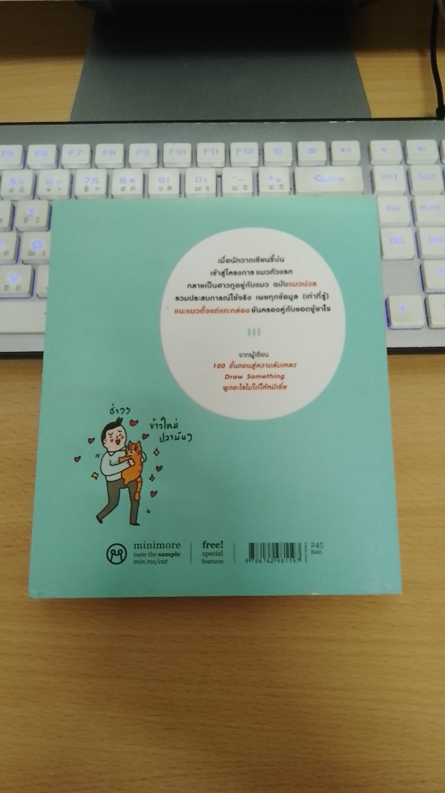 CAT STUDY วิชาแนะแมว / ทีปกร วุฒิพิทยามงคล