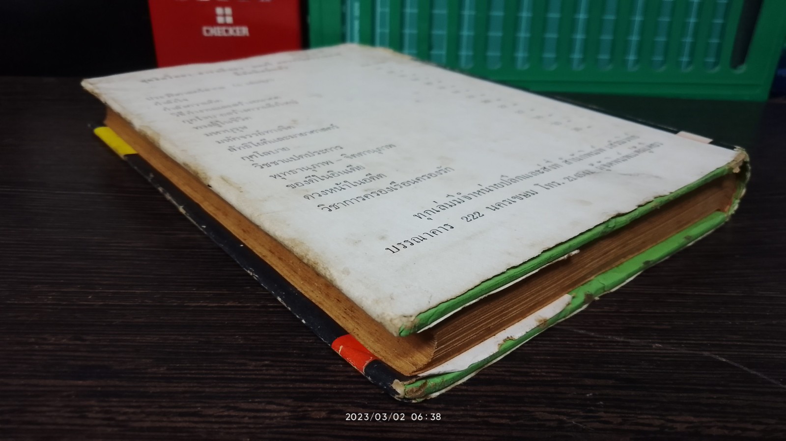 มันสมอง / พลตรีหลวงวิจิตรวาทการ