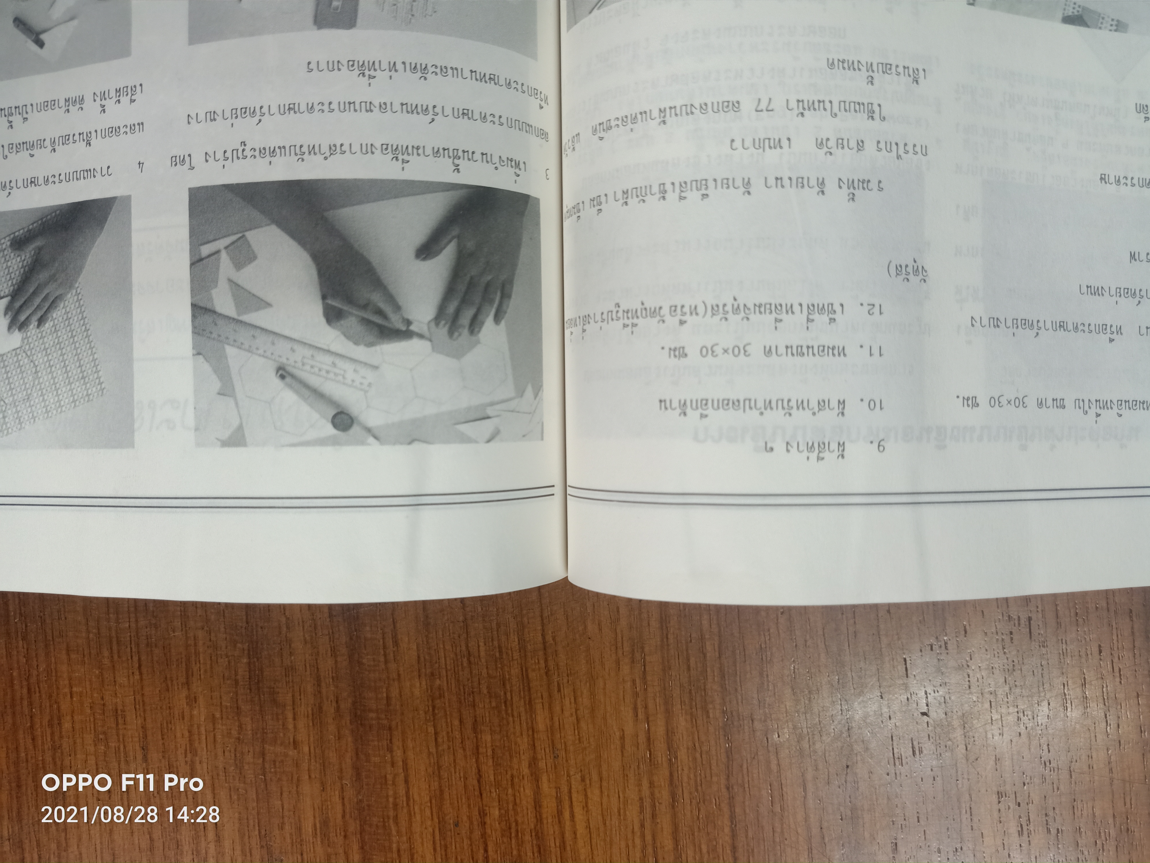 เครื่องตกแต่งบ้านอย่างง่าย (ตรงหัวปกหนังสือมีรอยน้ำตามรุปที่ถ่าย) / เรียบเรียงโดย เรวดี จงสุวัฒน์