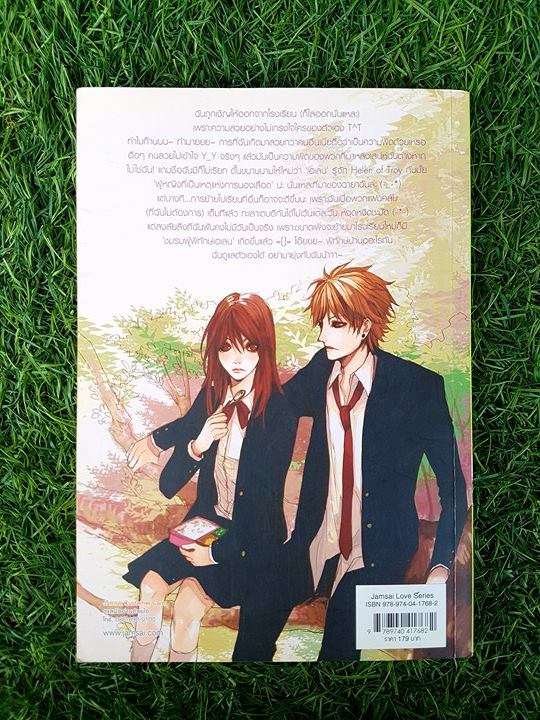 รักทั้งทีต้องทุ่มทั้งใจ/ลูกชุบ, Mimoza