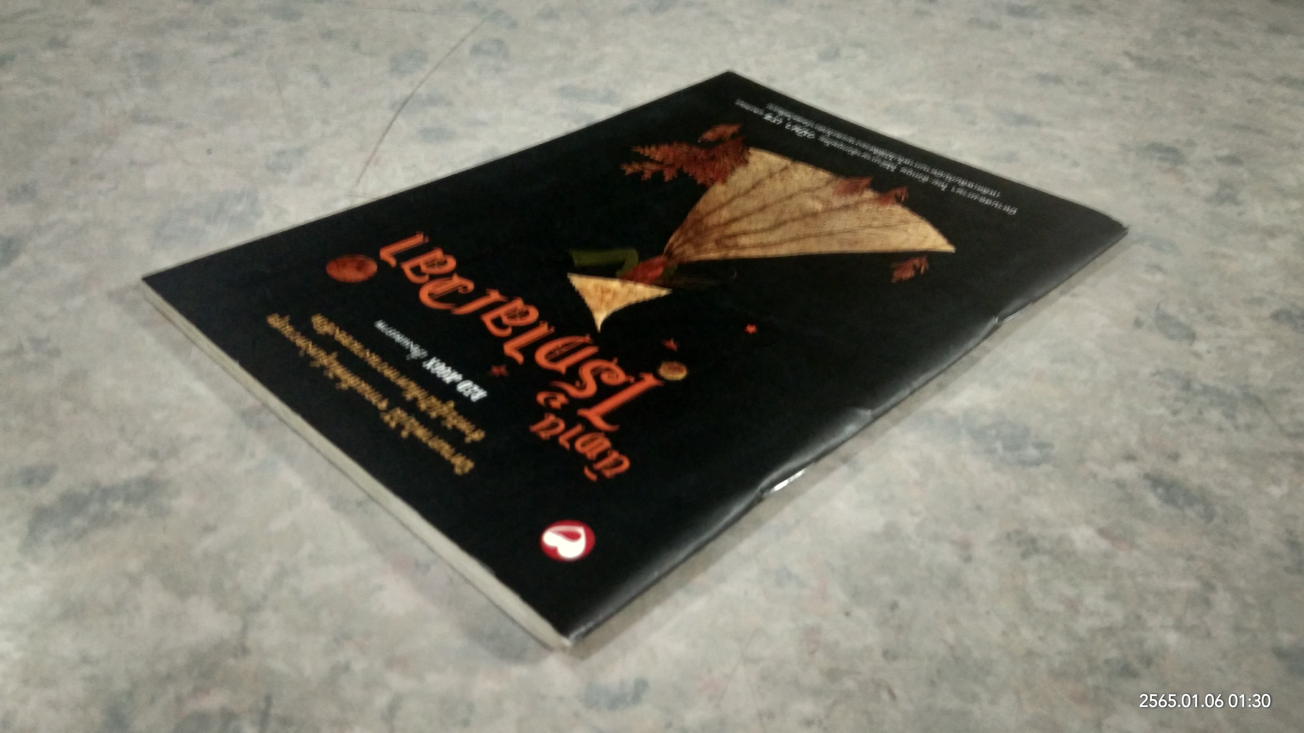 นิทานไร้กาลเวลา / RED MOON