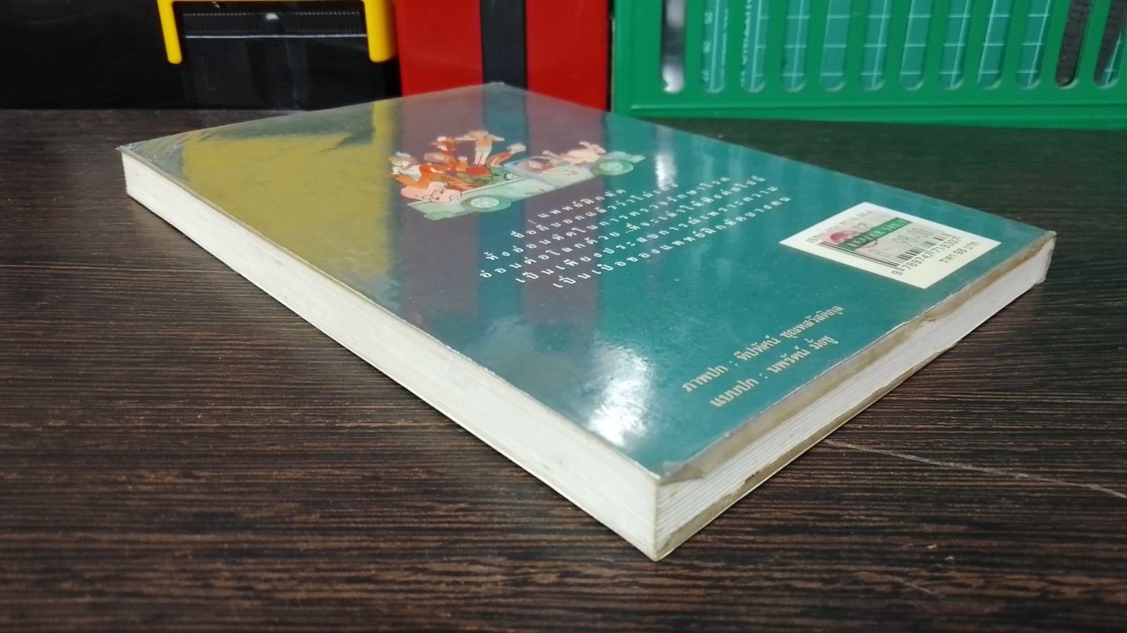 บันทึกแพทย์ฝึกหัด / พญ.ลลิตา ธีระสิริ