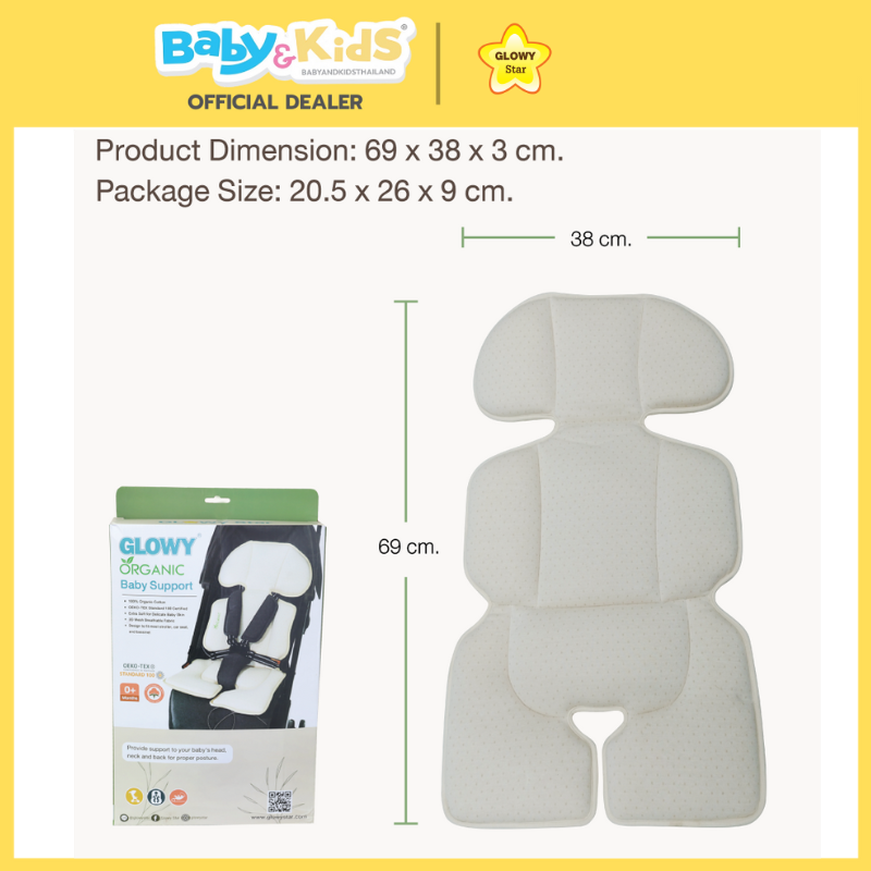Glowy Star Organic Subport เบาะรองนั่งสำหรับรถเข็นและคาร์ซีท
