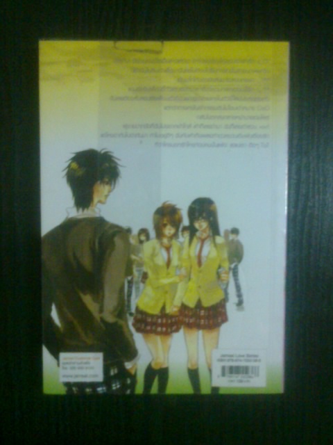 ยัยปากกรรไกรกับนายคารมจัด / หัวสมองตีบตัน