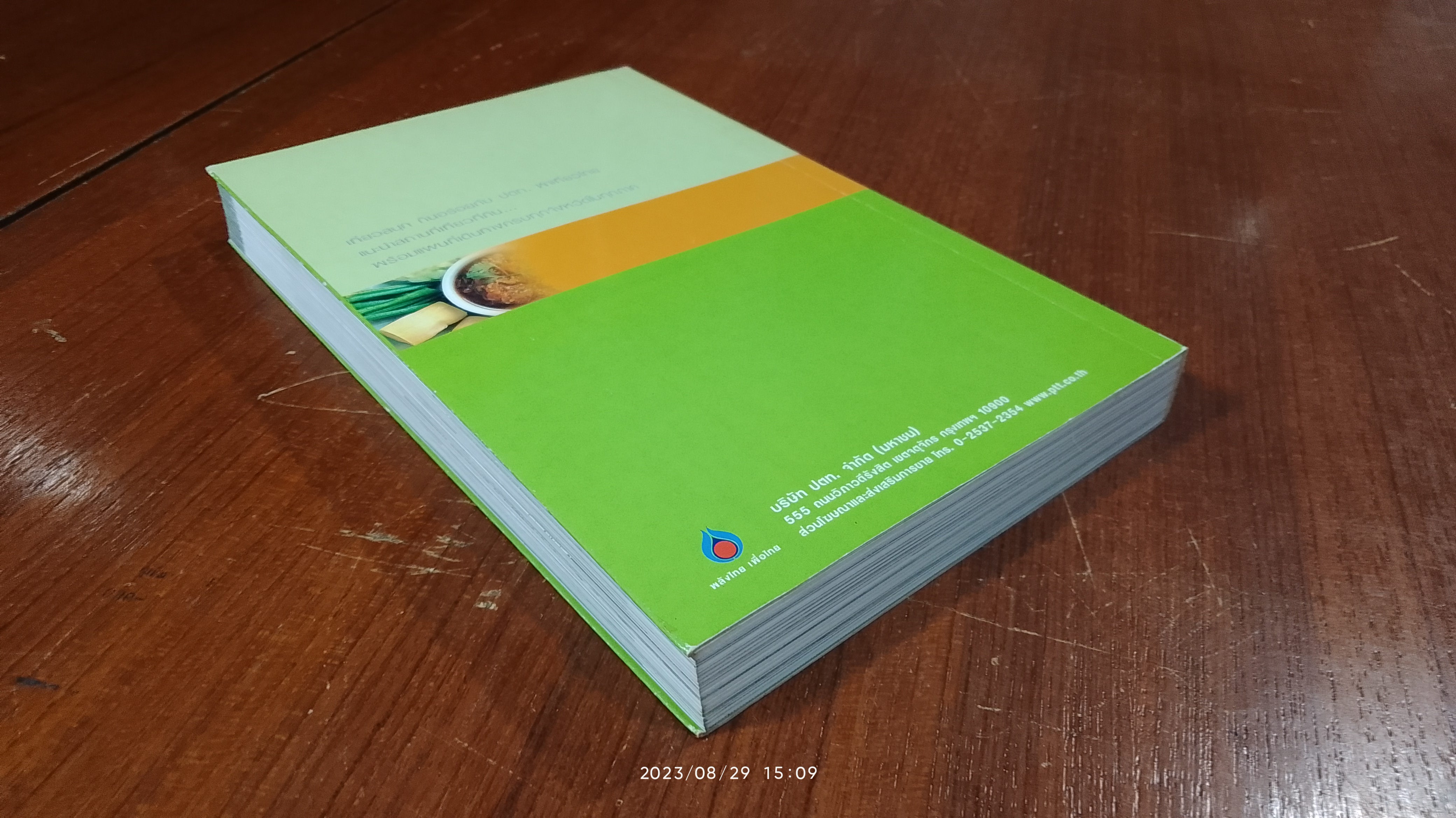 อร่อยทั่วไทยไปกับ ป.ต.ท. : ภาคเหนือ / พล.อ.ดร.โอภาส โพธิแพทย์