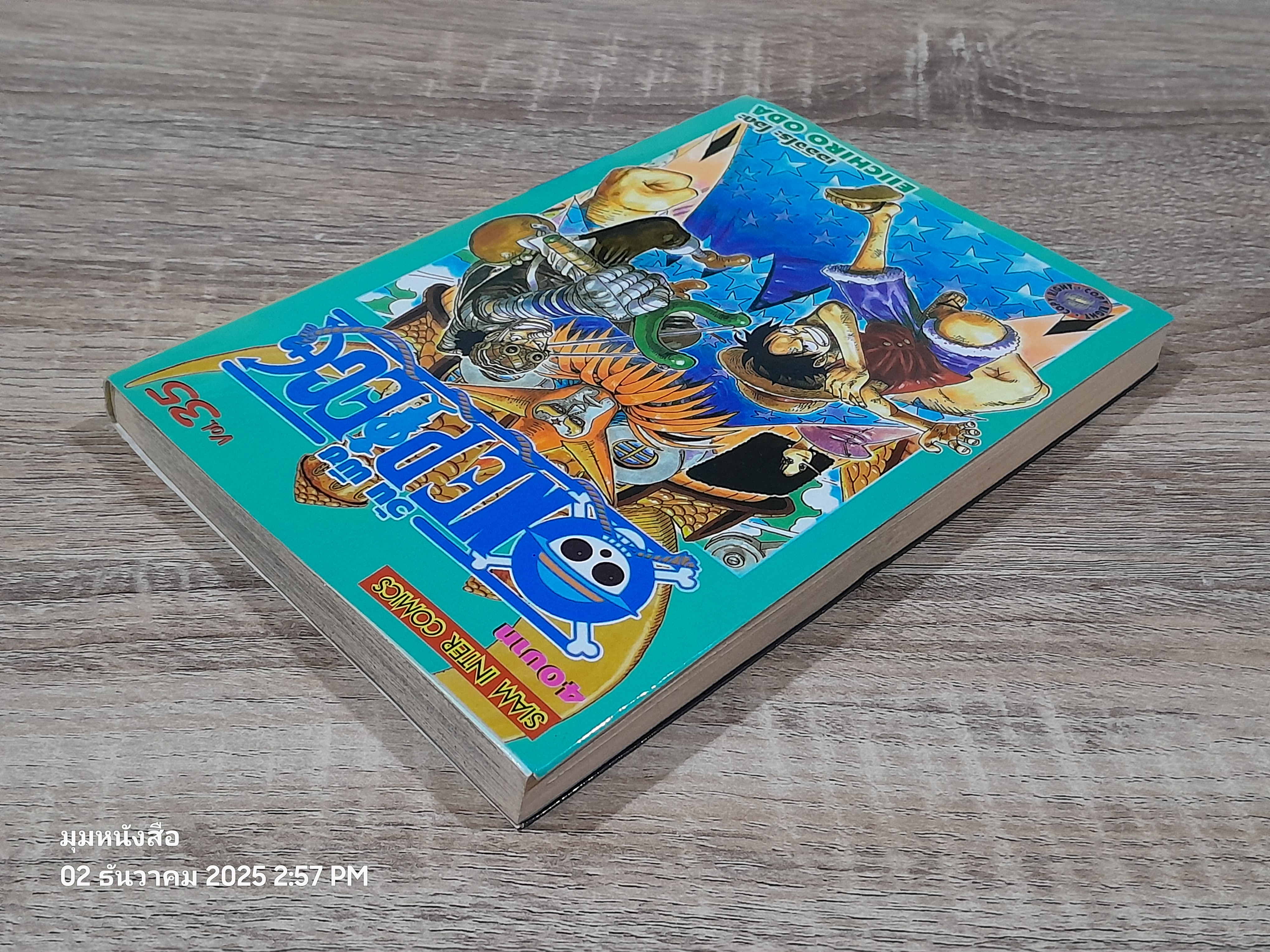 ONE PIECE วัน พีซ : Vol.35