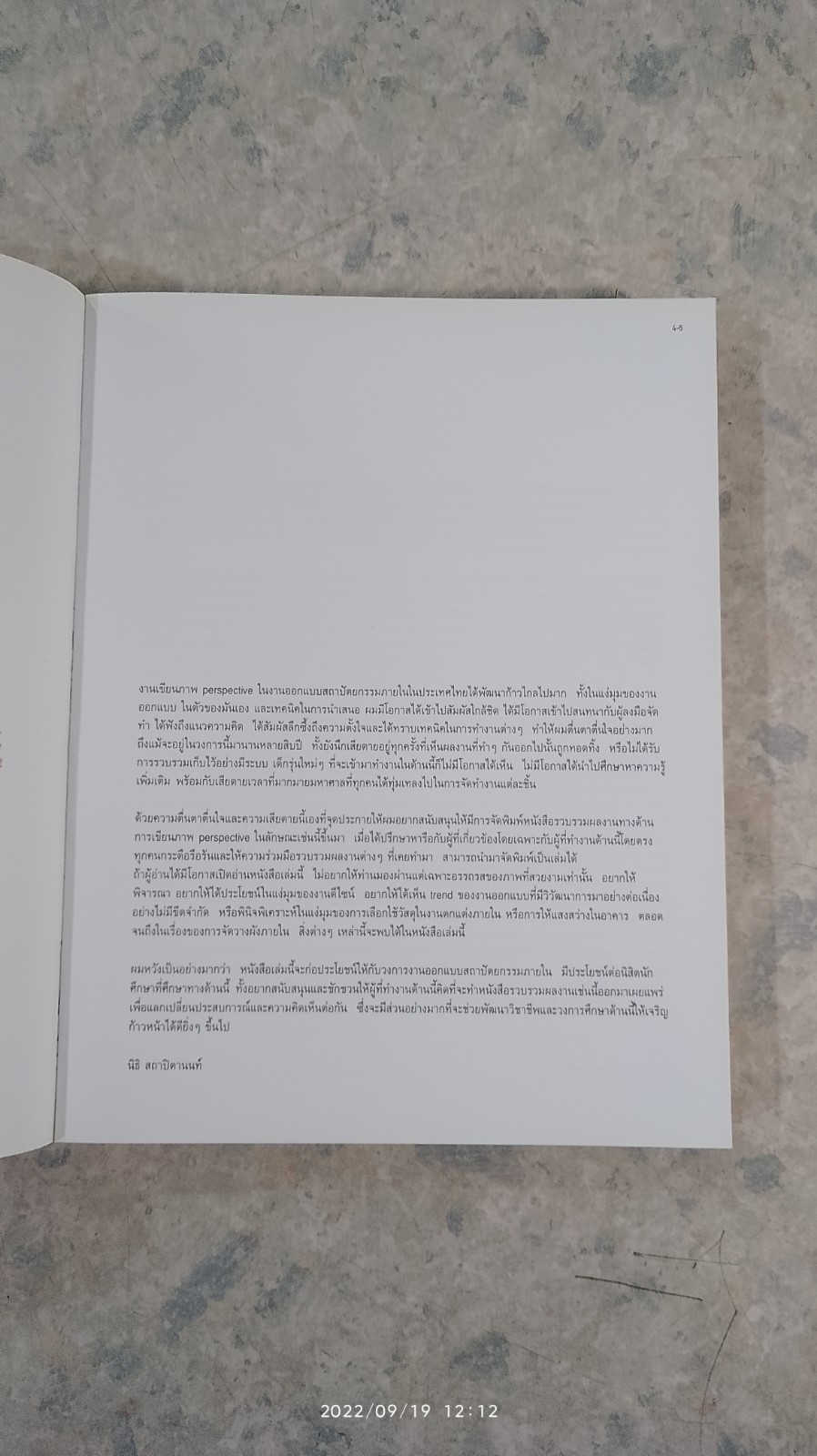 ลายเส้น 4 : SPACE COLOURS & LIGHT