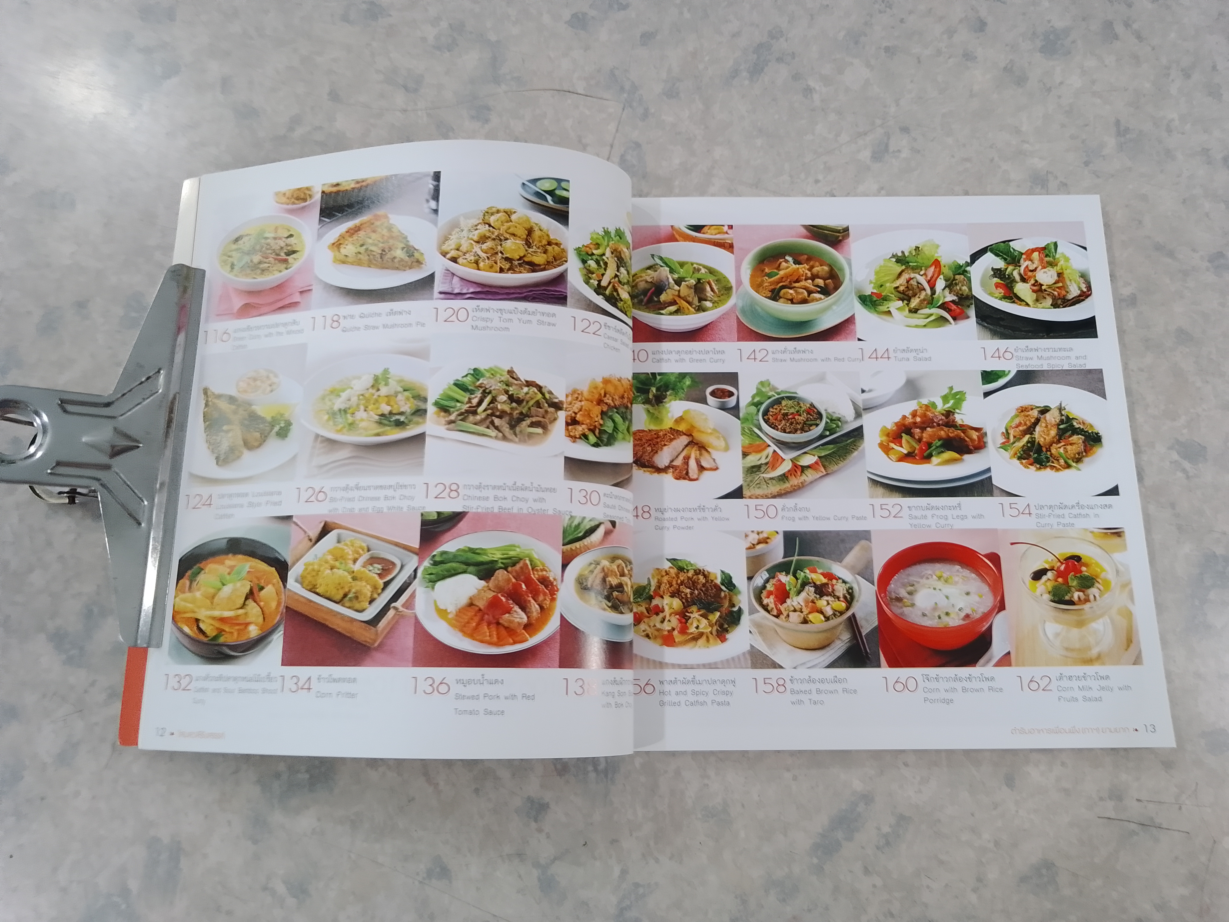 โสมสวลีรังสรรค์